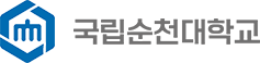 국립순천대학교
