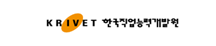 한국직업능력개발원