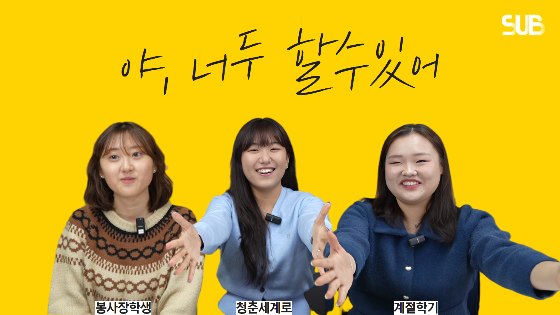 갓생사는 대학생들의 이야기, 순대로운 겨울방학생활! 상세정보 페이지로 이동하기