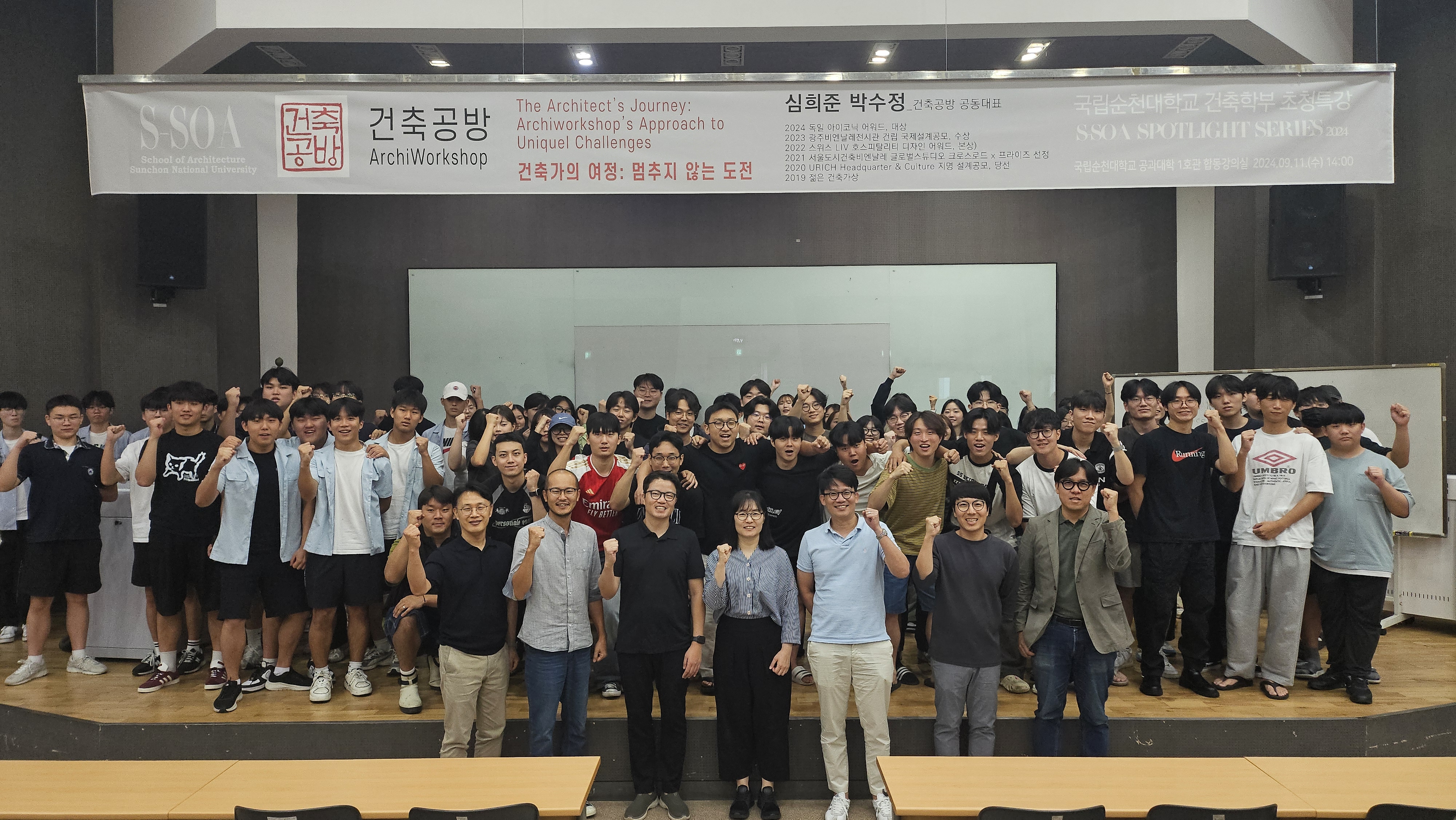 (2024.09.11) 제 38회 건축전 특강_건축공방(심희준, 박수정)