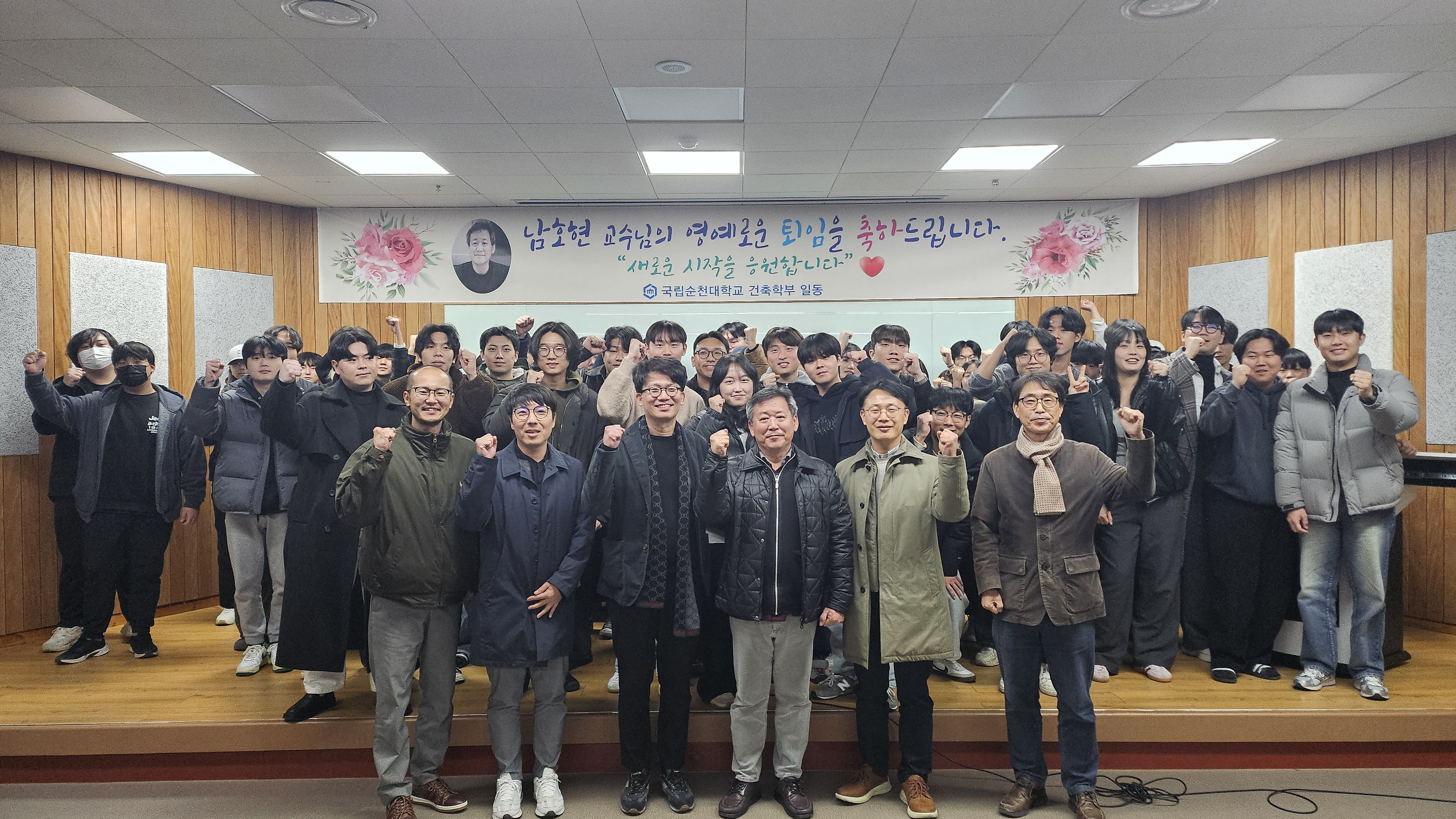 (2024.12.11.) 남호현 교수님 퇴임식