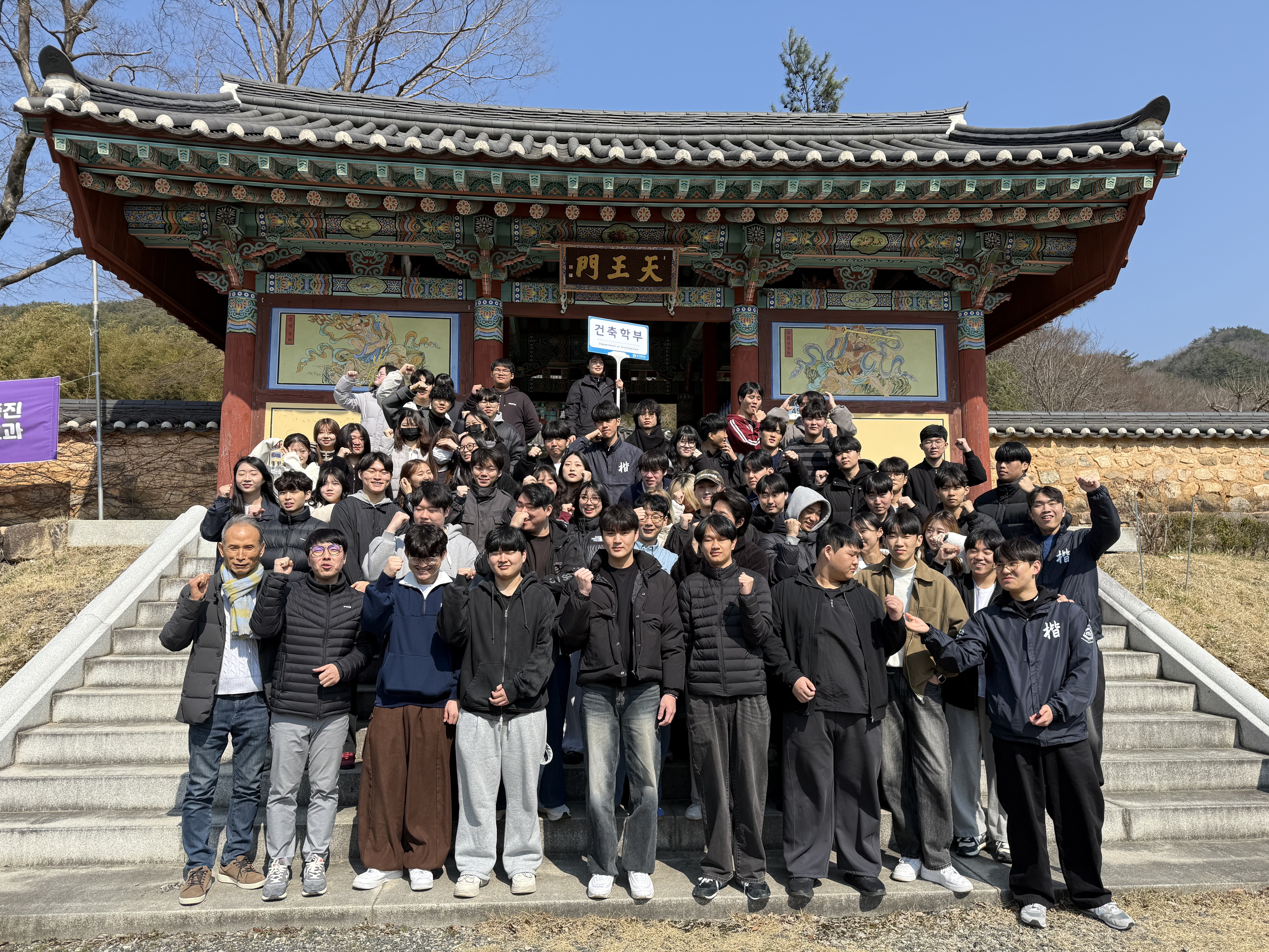 (2025.03.20~03.22) M.T 및 고건축답사