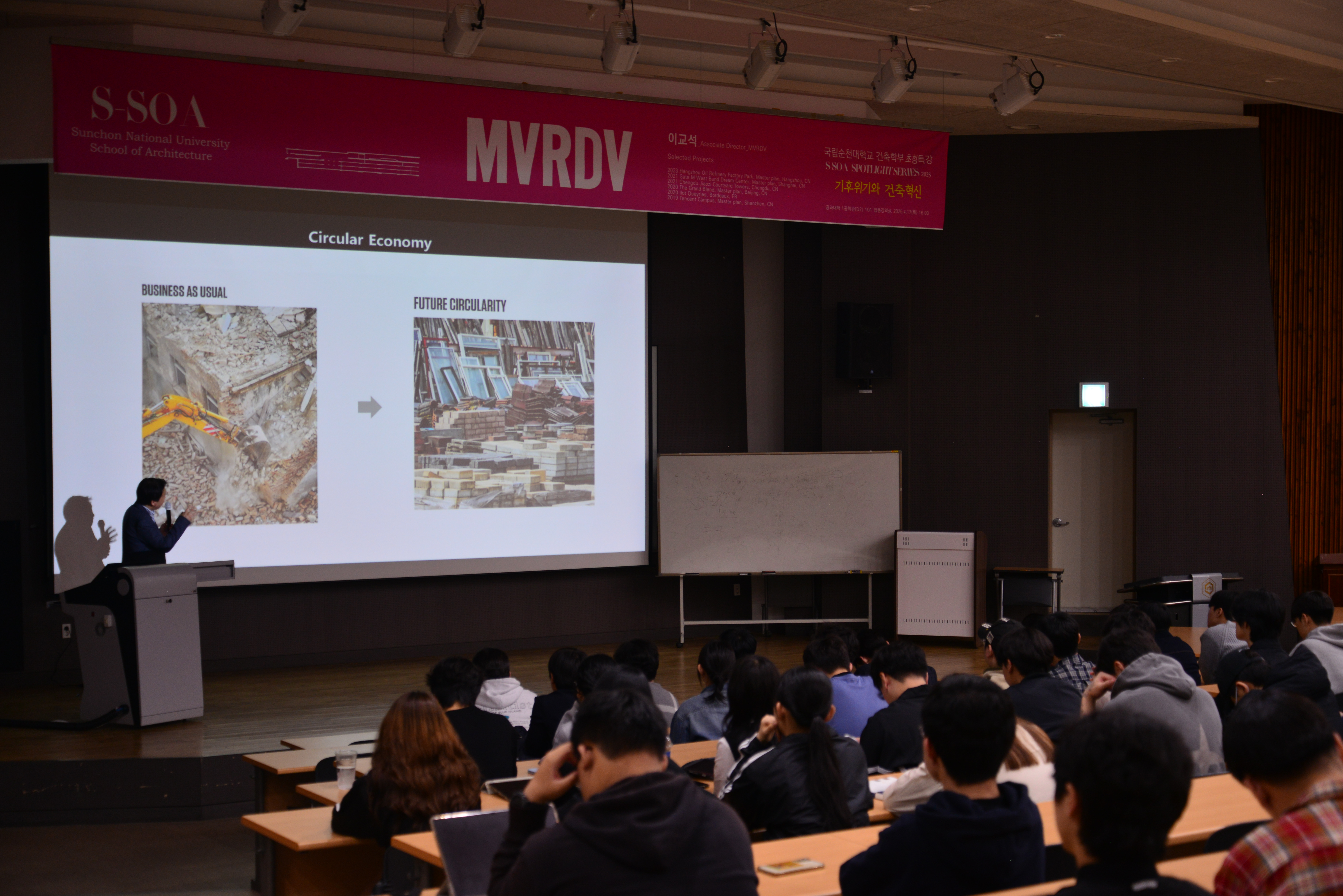 (2025.04.17) 건축학부 특강_MVRDV(이교석)