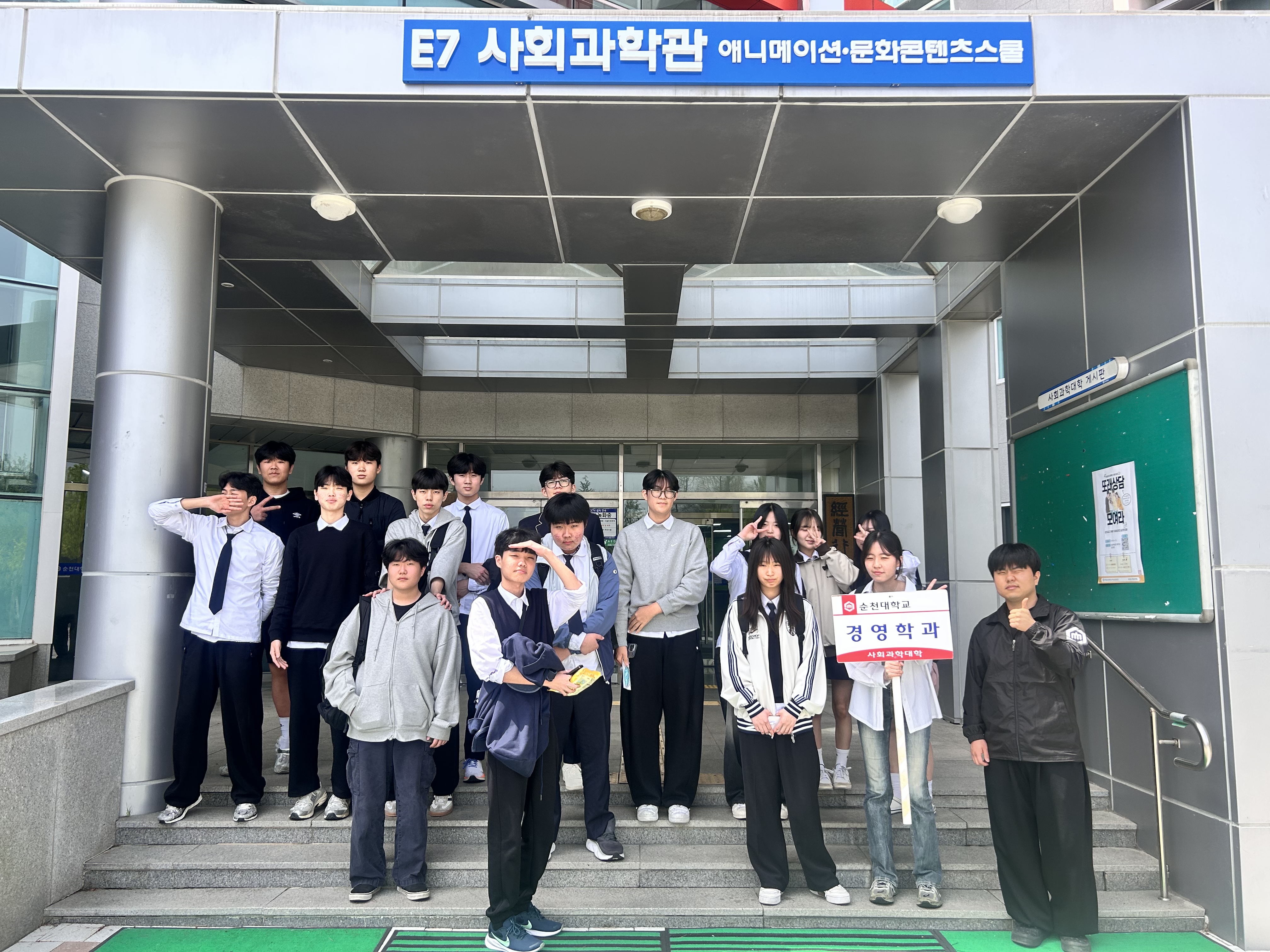 2025학년도 SCNU 오픈캠퍼스(강진고 1학년)