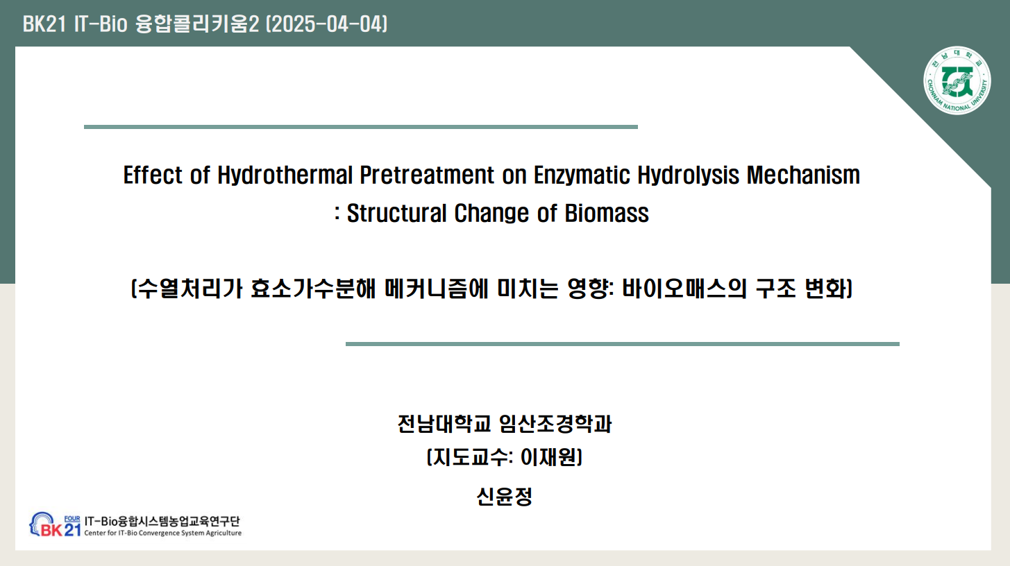2025년 4월 4일 (금) 세미나 상세정보 페이지로 이동하기
