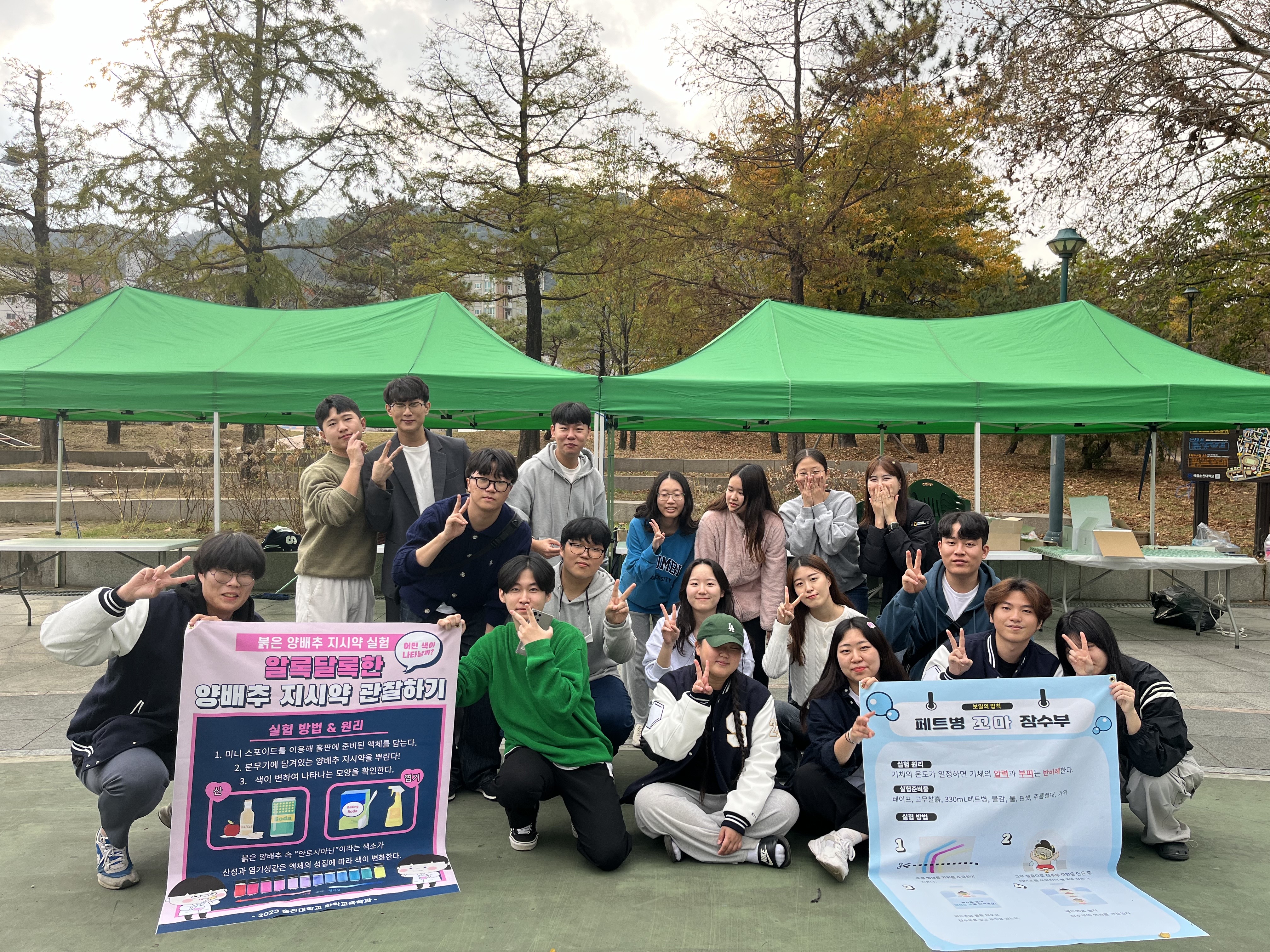 2023학년도 사파리(Science party) 개최