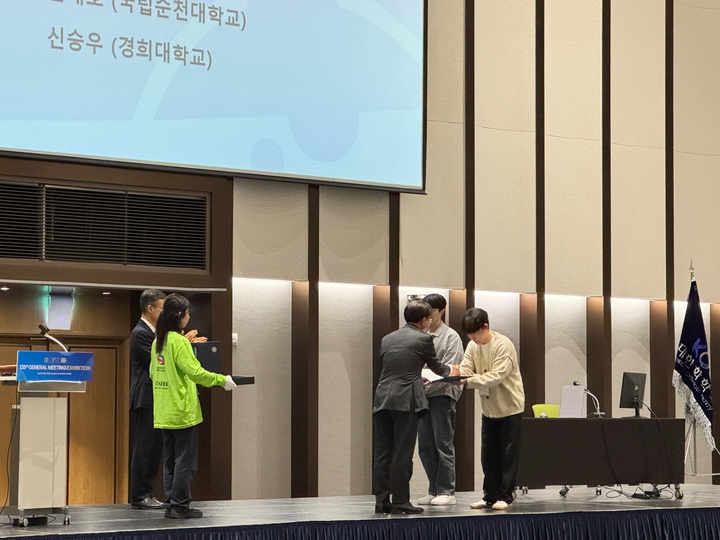 국립순천대 화학교육과, 대한화학회 제135회 학술발표회 ‘동우화인켐㈜ 포스터상’수상