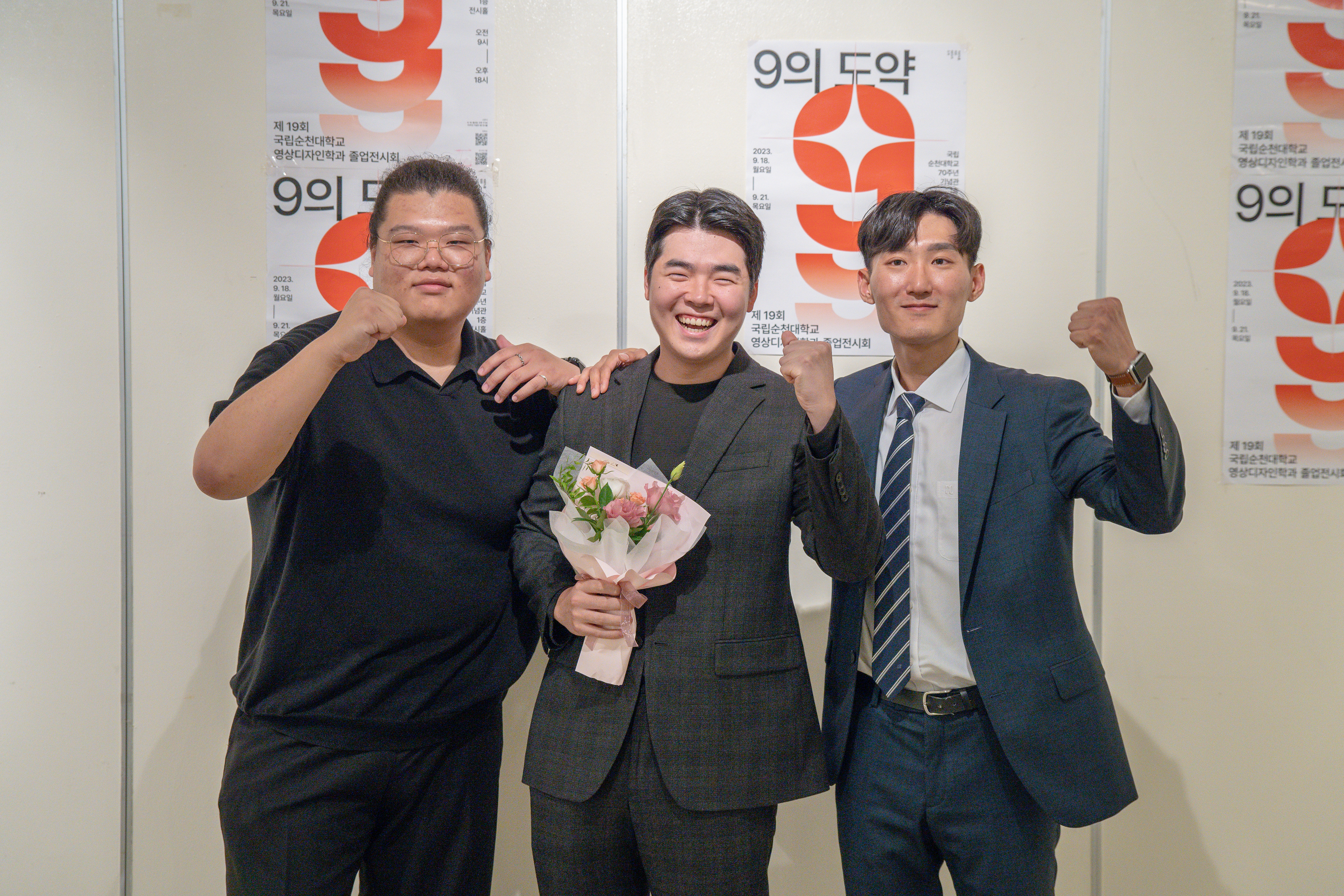 2023 영상디자인학과 졸업선시회 (9의 도약)