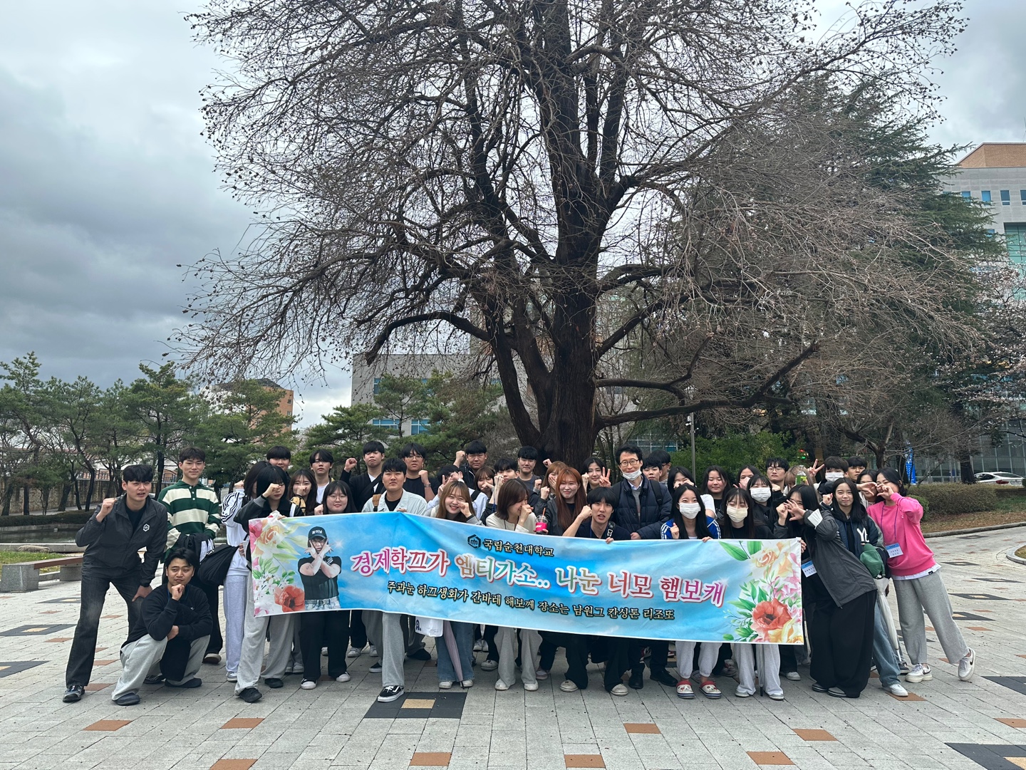 2023학년도 경제학전공 MT
