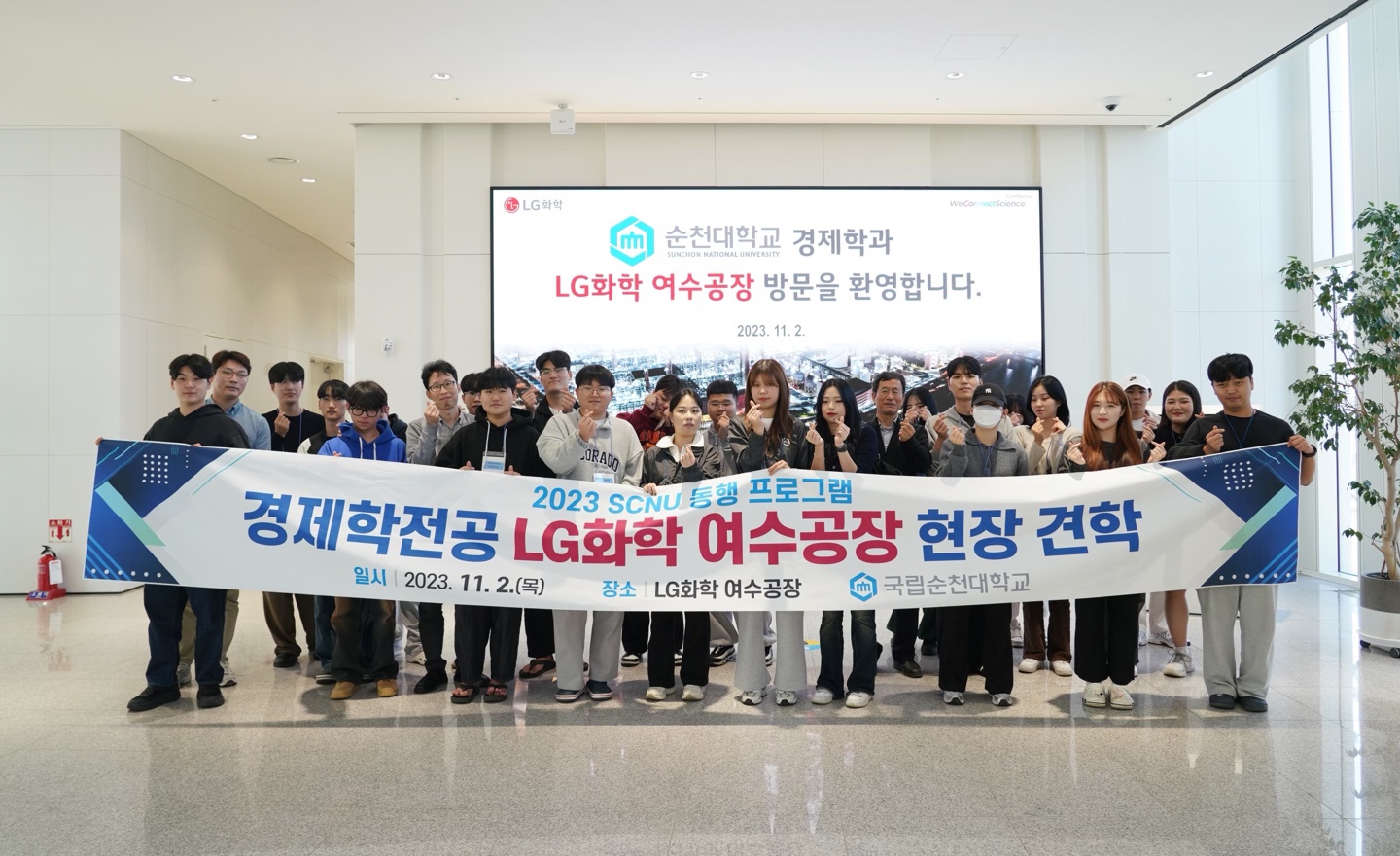 2023-2학기 경제학전공 기업탐방 현장견학
