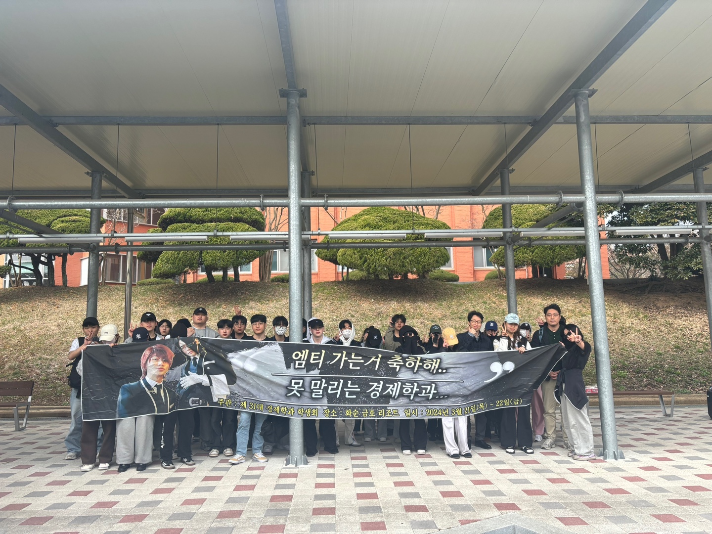 2024-1학기 경제학전공 MT