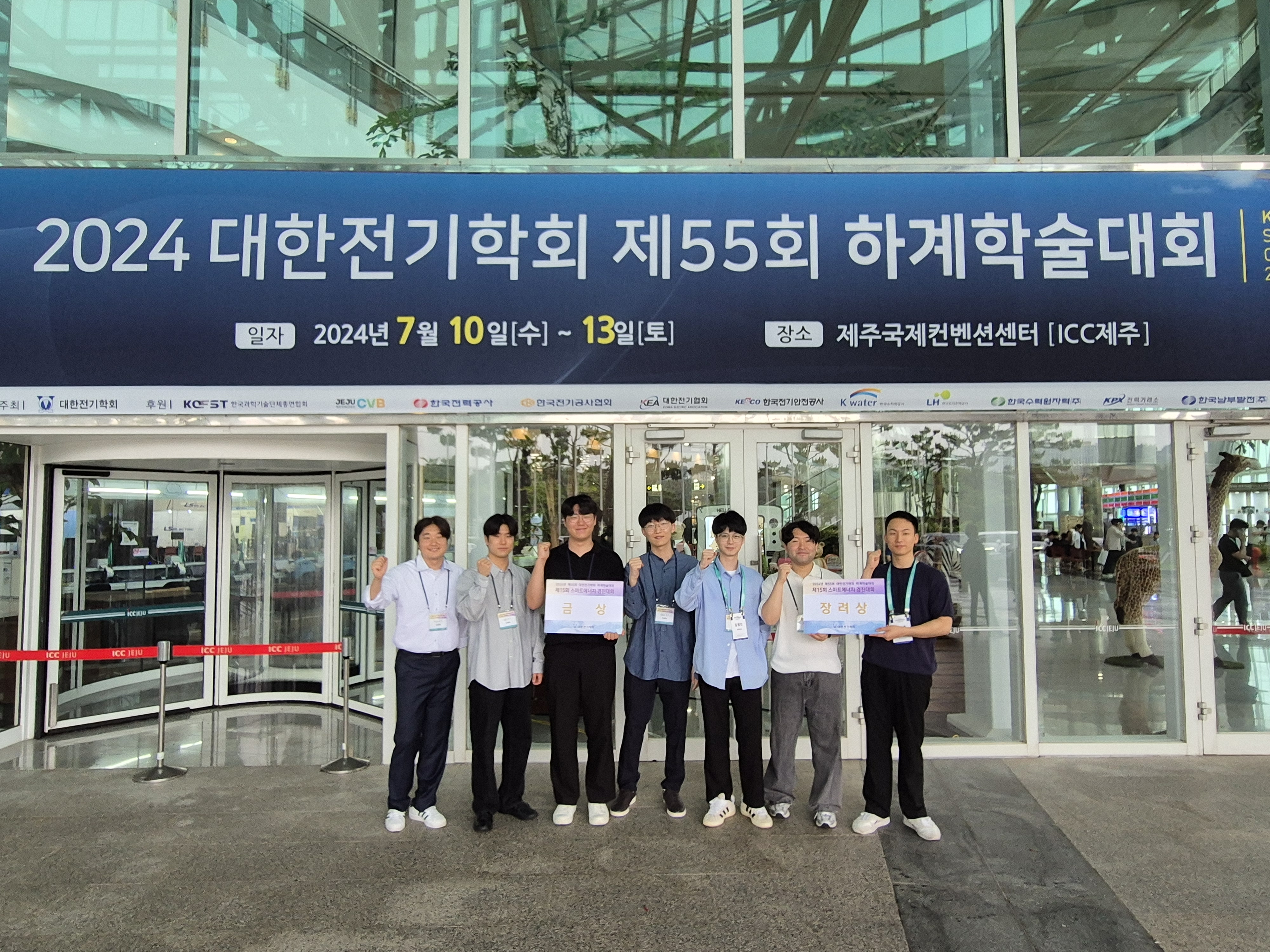 국립순천대 전기공학과, ´스마트에너지 경진대회´ 금상·장려상 수상