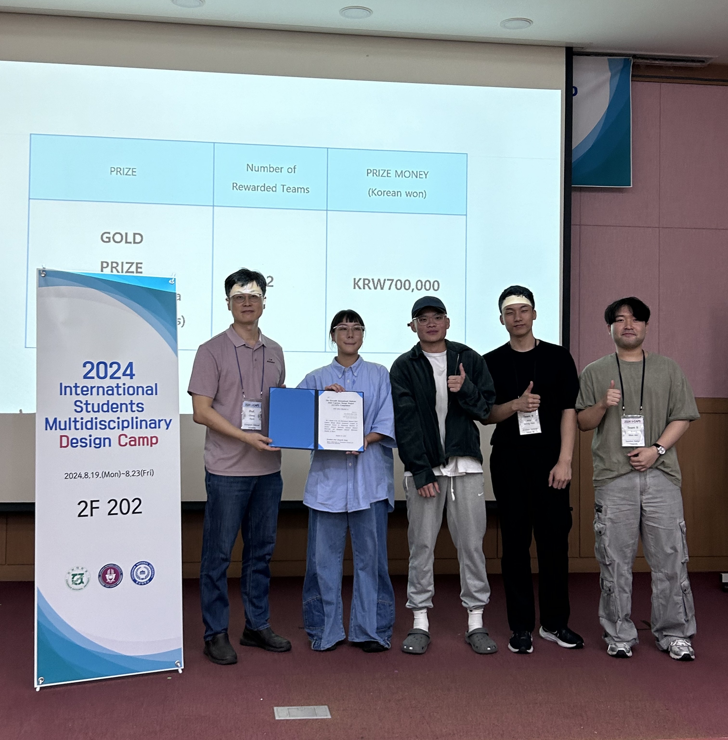 ‘2024 글로벌 캡스톤 디자인 프로젝트 I-caps (d-camp)’ 금상 수상