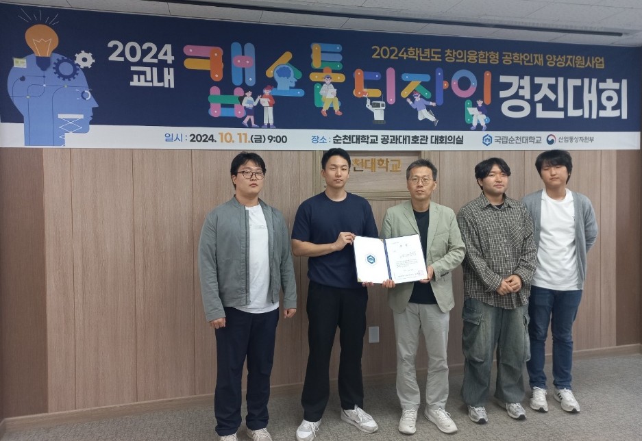 【공학교육혁신센터】2024년 교내 캡스톤디자인 경진대회 수상