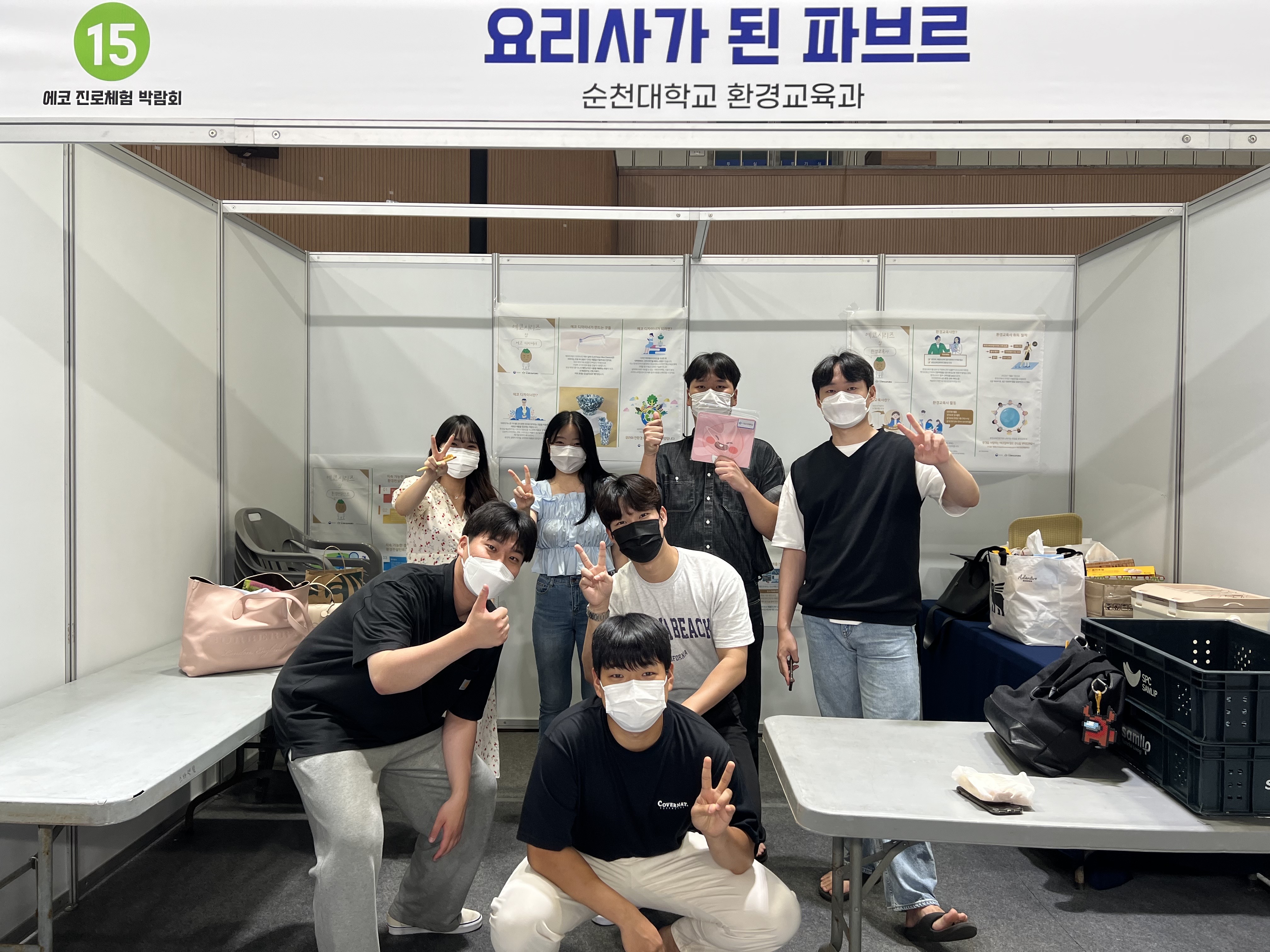 20220715 [2022 에코 진로체험 박람회]