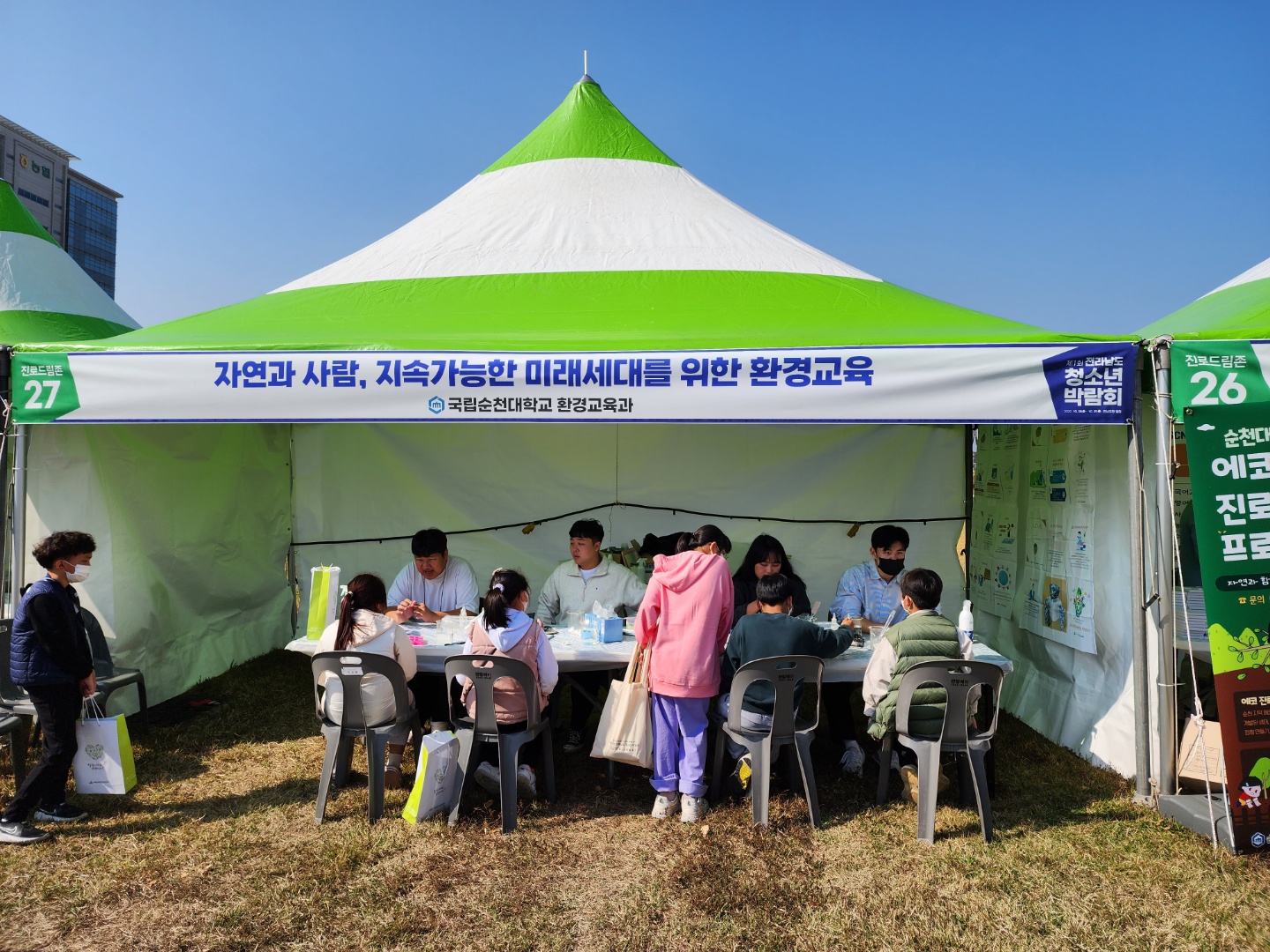 20221028-20221029 [2022 전라남도 청소년 박람회]