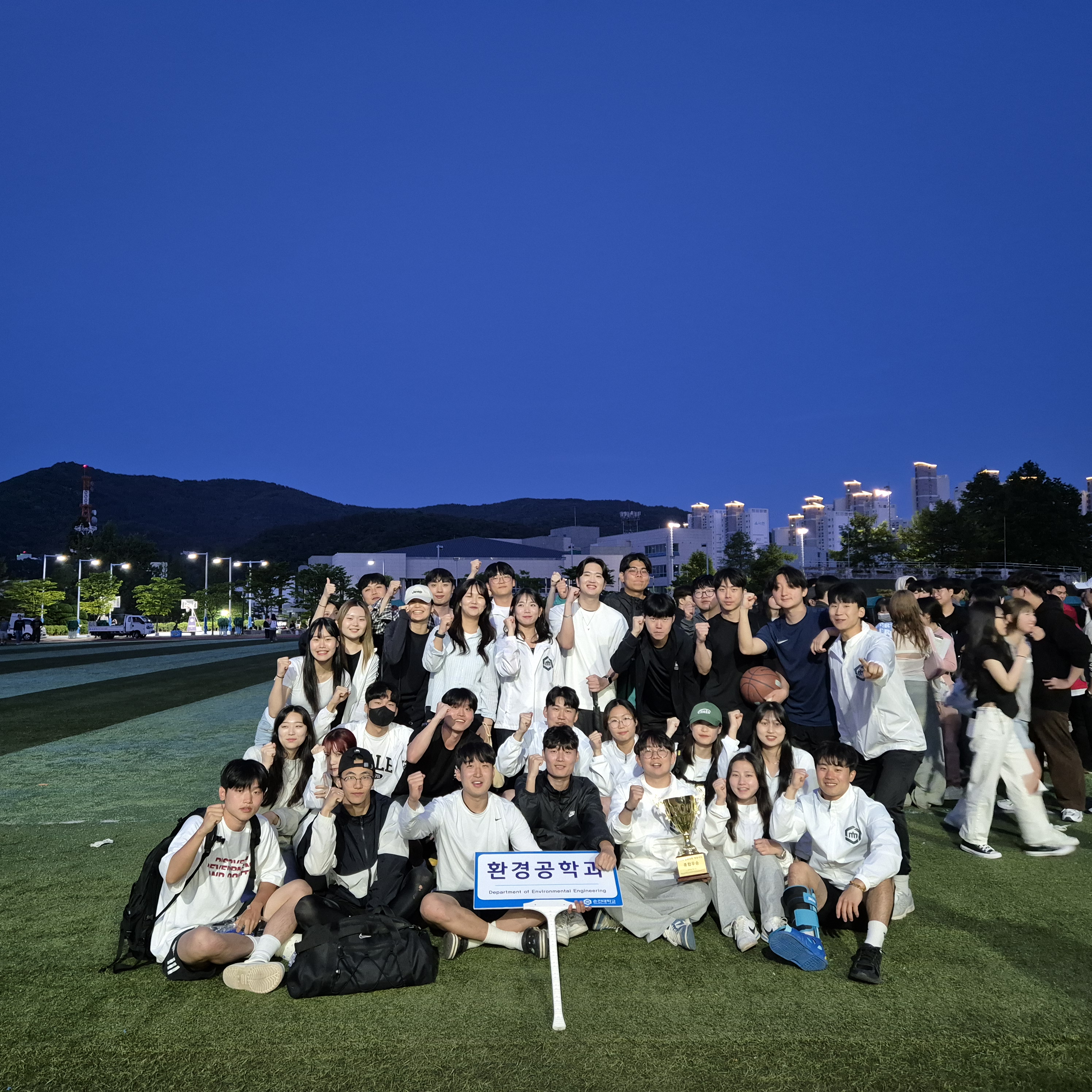 2024학년도 공과대학 체육대회