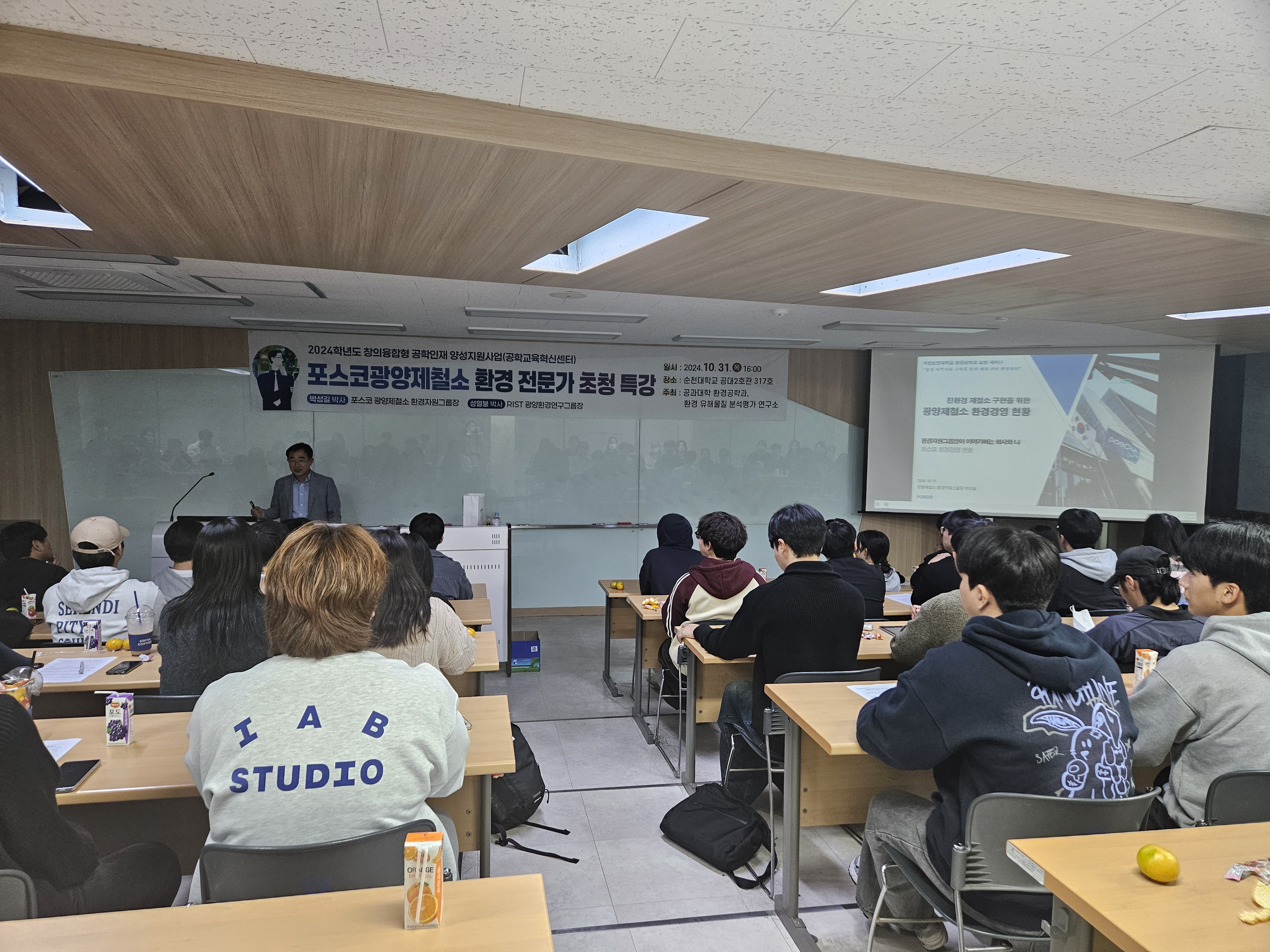 환경 전문가 초청 특강