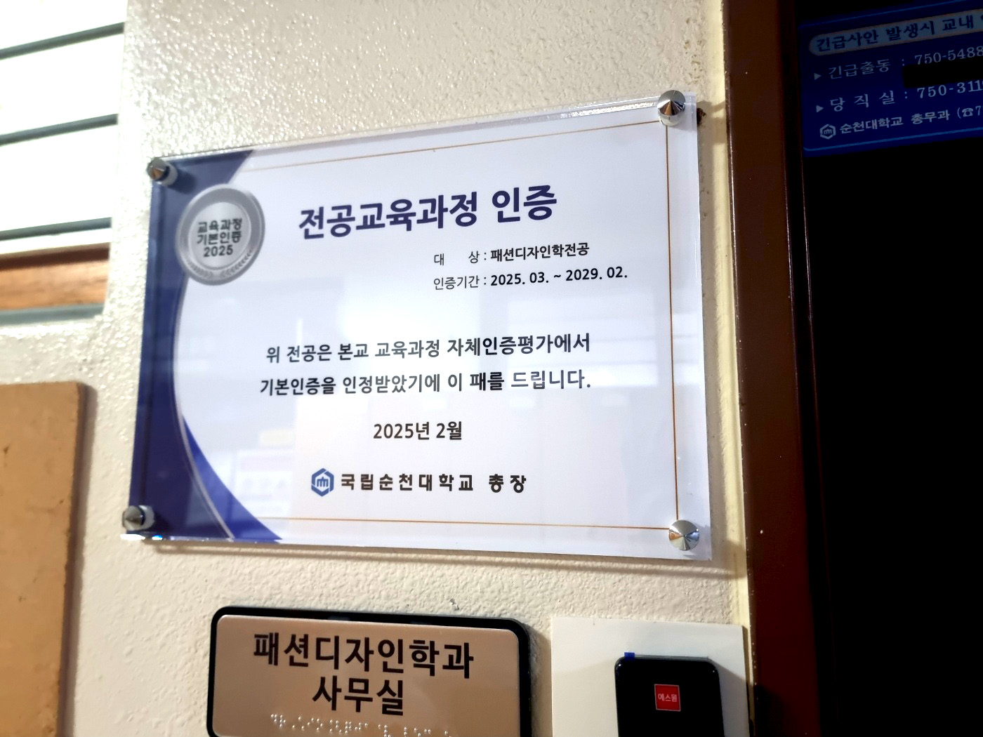 2024년 전공능력기반 전공교육과정인증 기본인증 