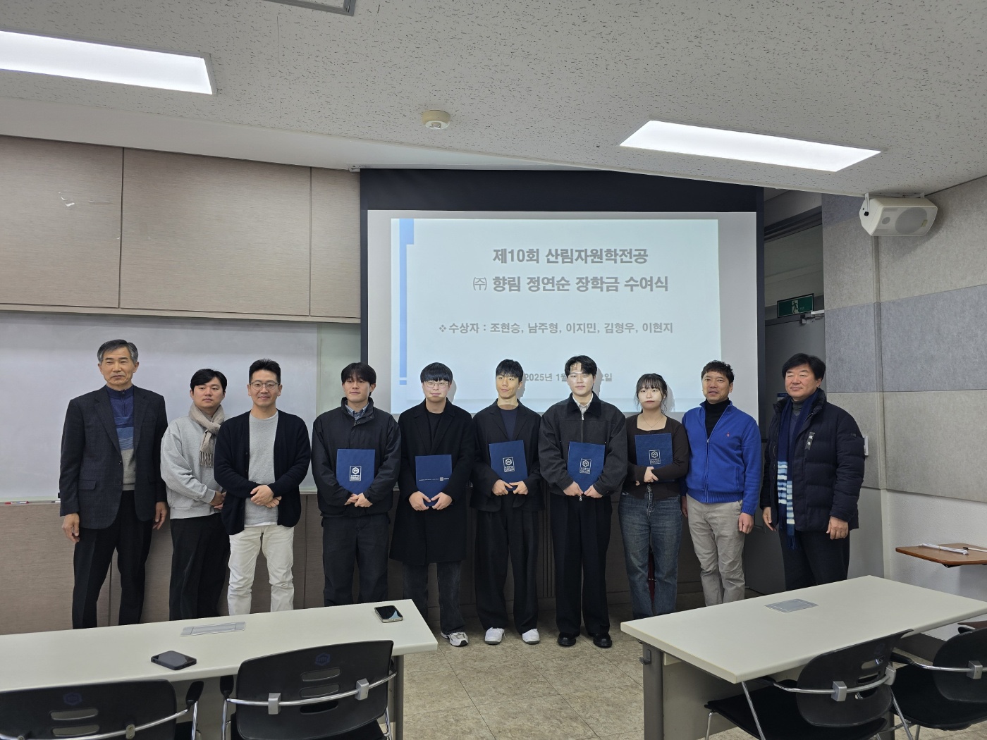 2024년 산림자원학전공 장학금 수여식