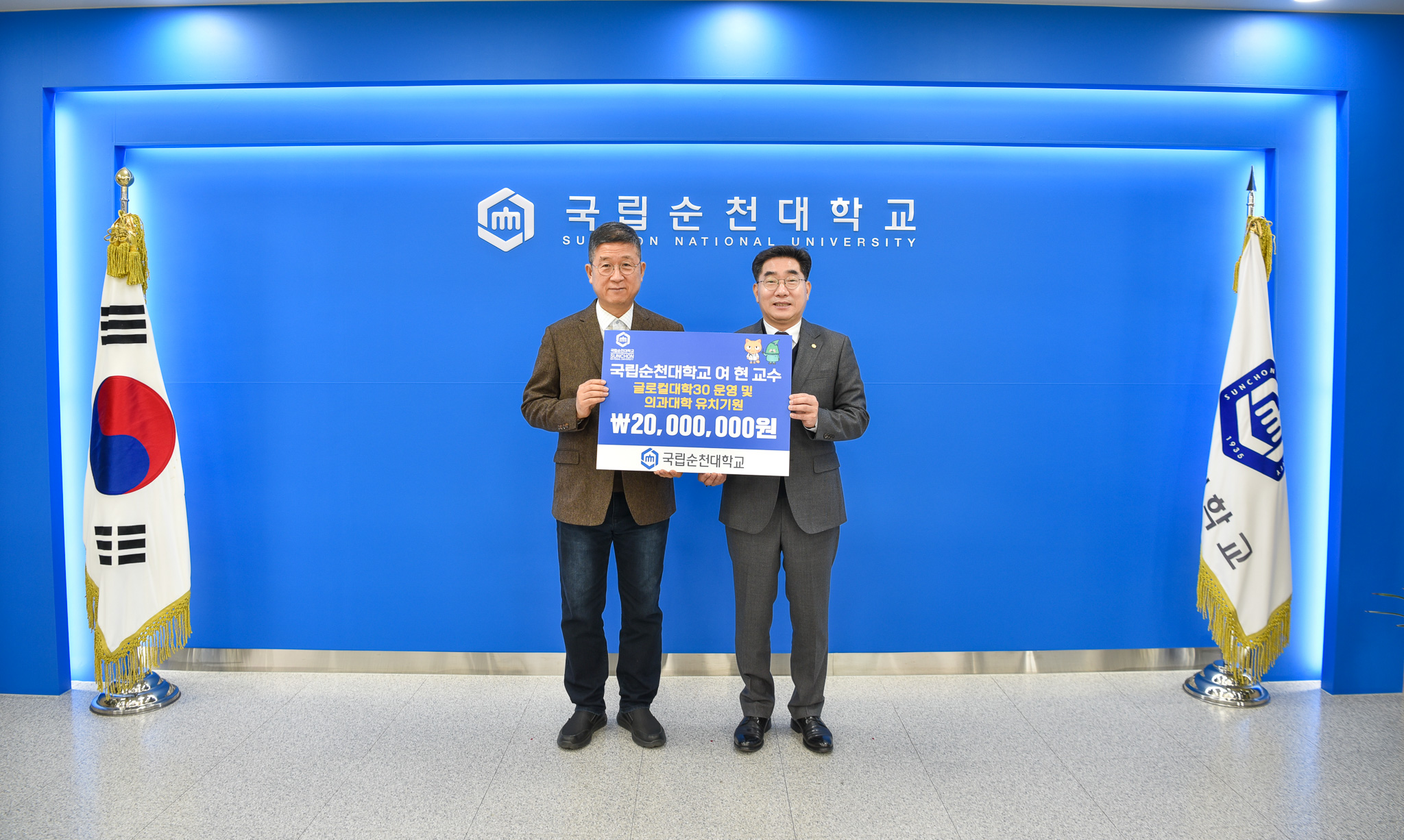 인공지능공학부 여 현 교수, 대학발전기금 2천만 원 기탁