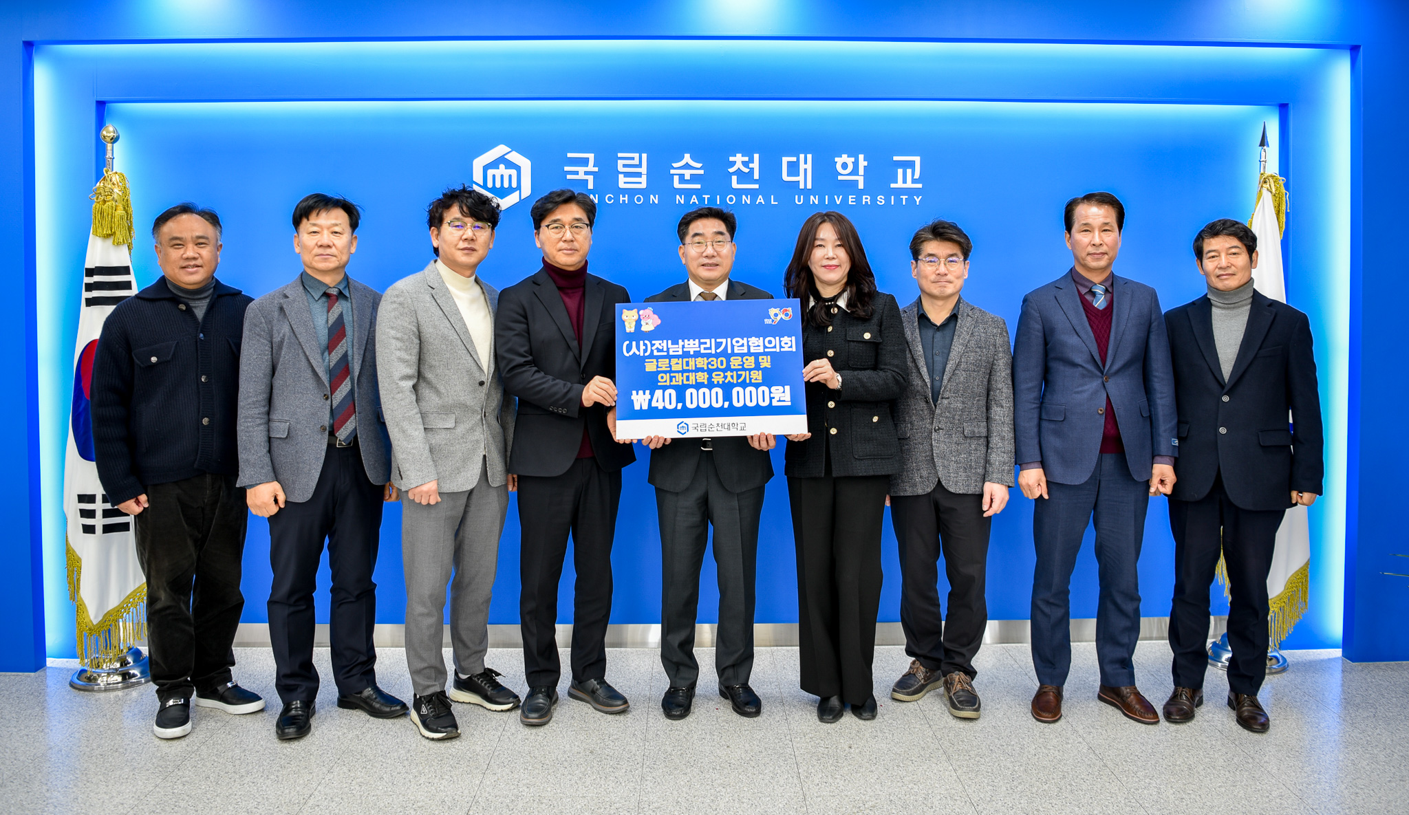 (사)전남뿌리기업협의회 6개 회원사, 대학발전기금 4천만 원 기탁