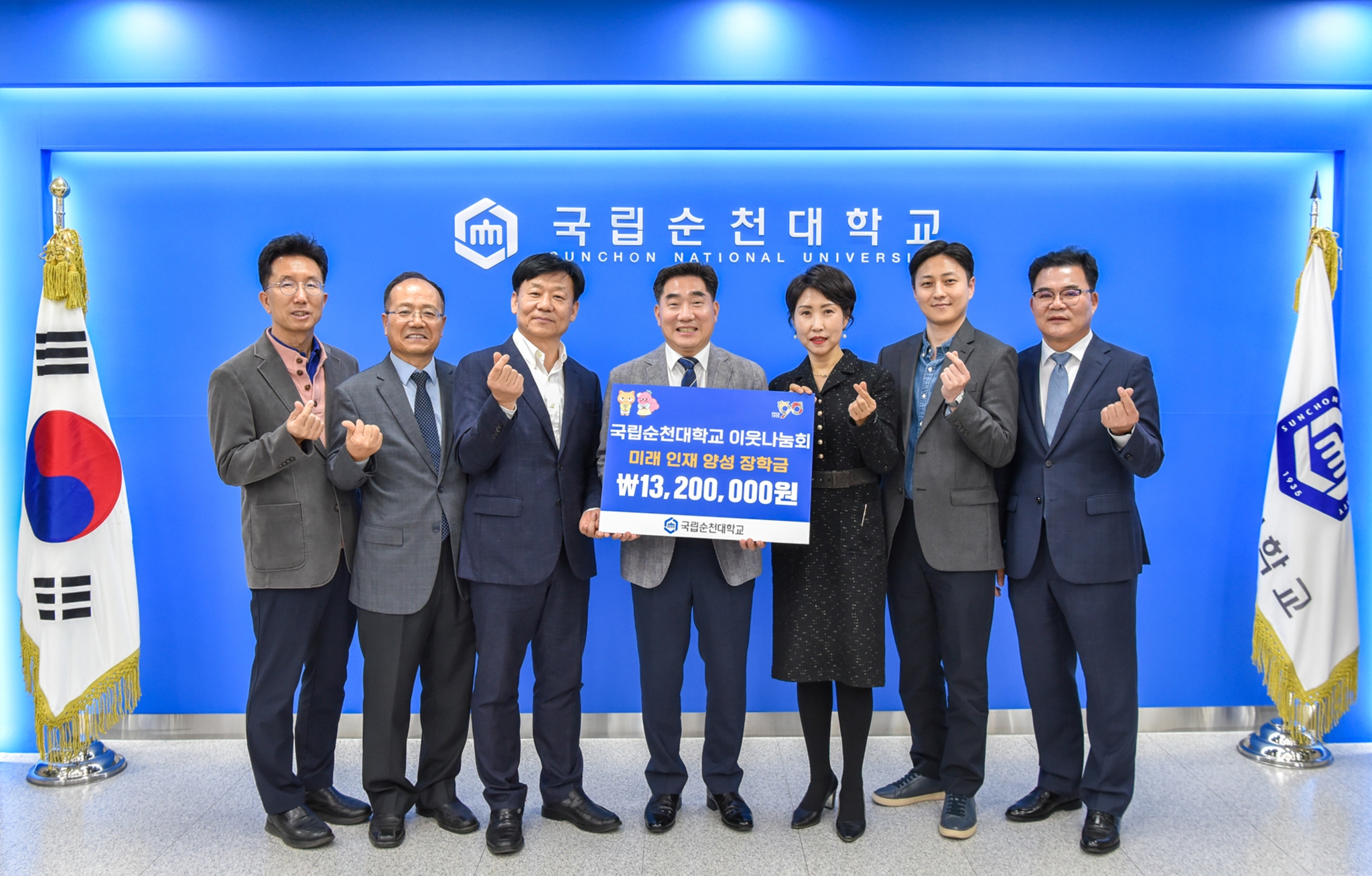 국립순천대 이웃나눔회, 장학금 1,320만 원 기탁… 20년간 지역 인재 180여 명 후원