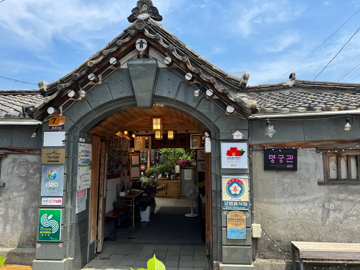 명궁관