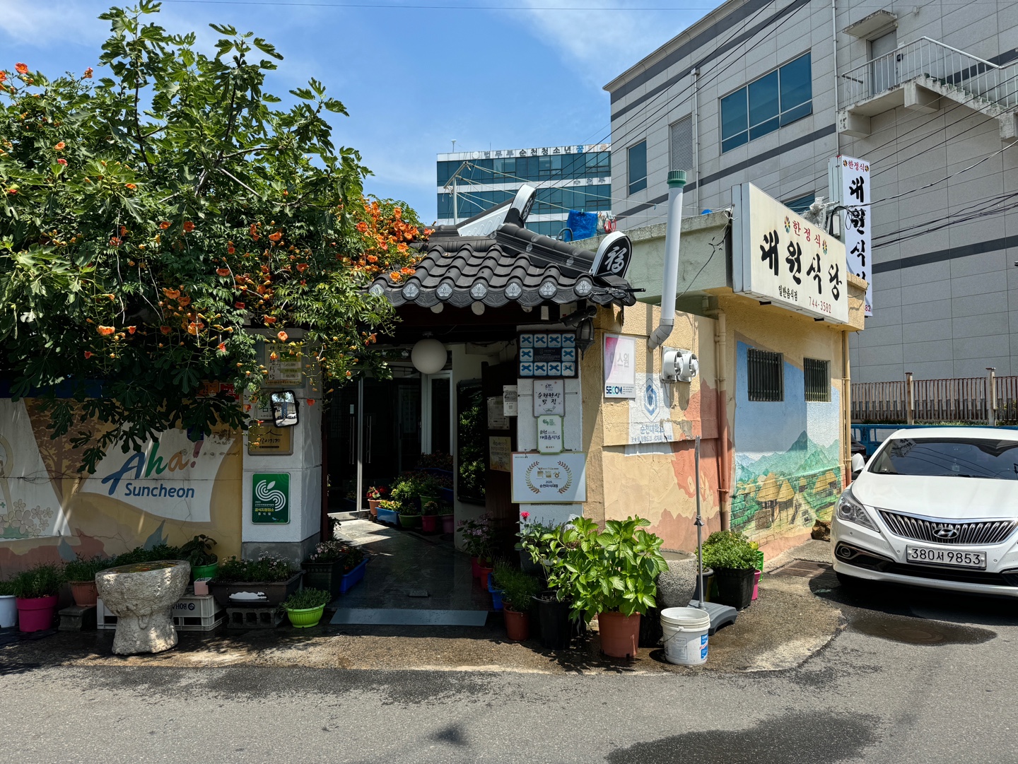 대원식당