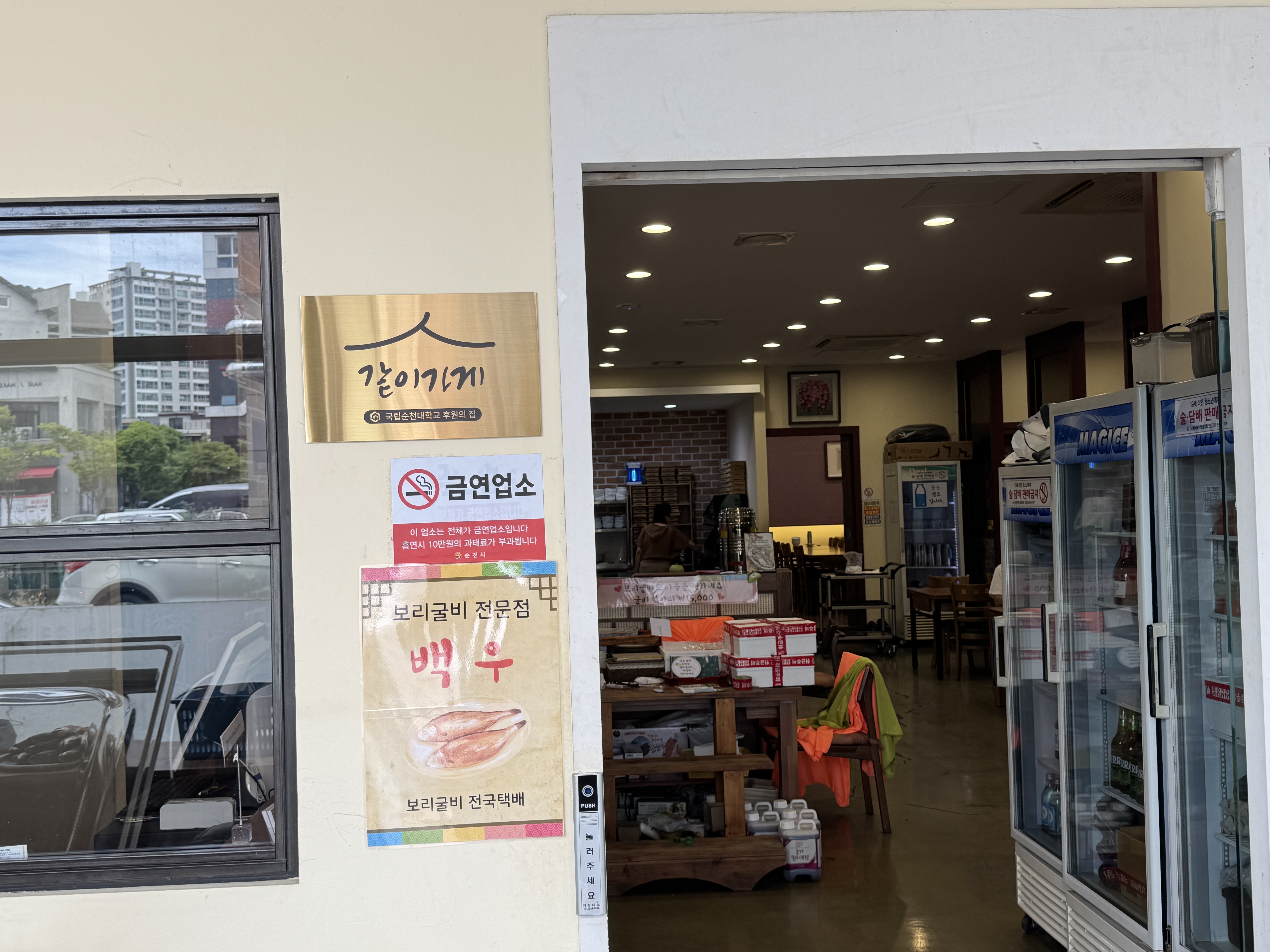 백우한정식