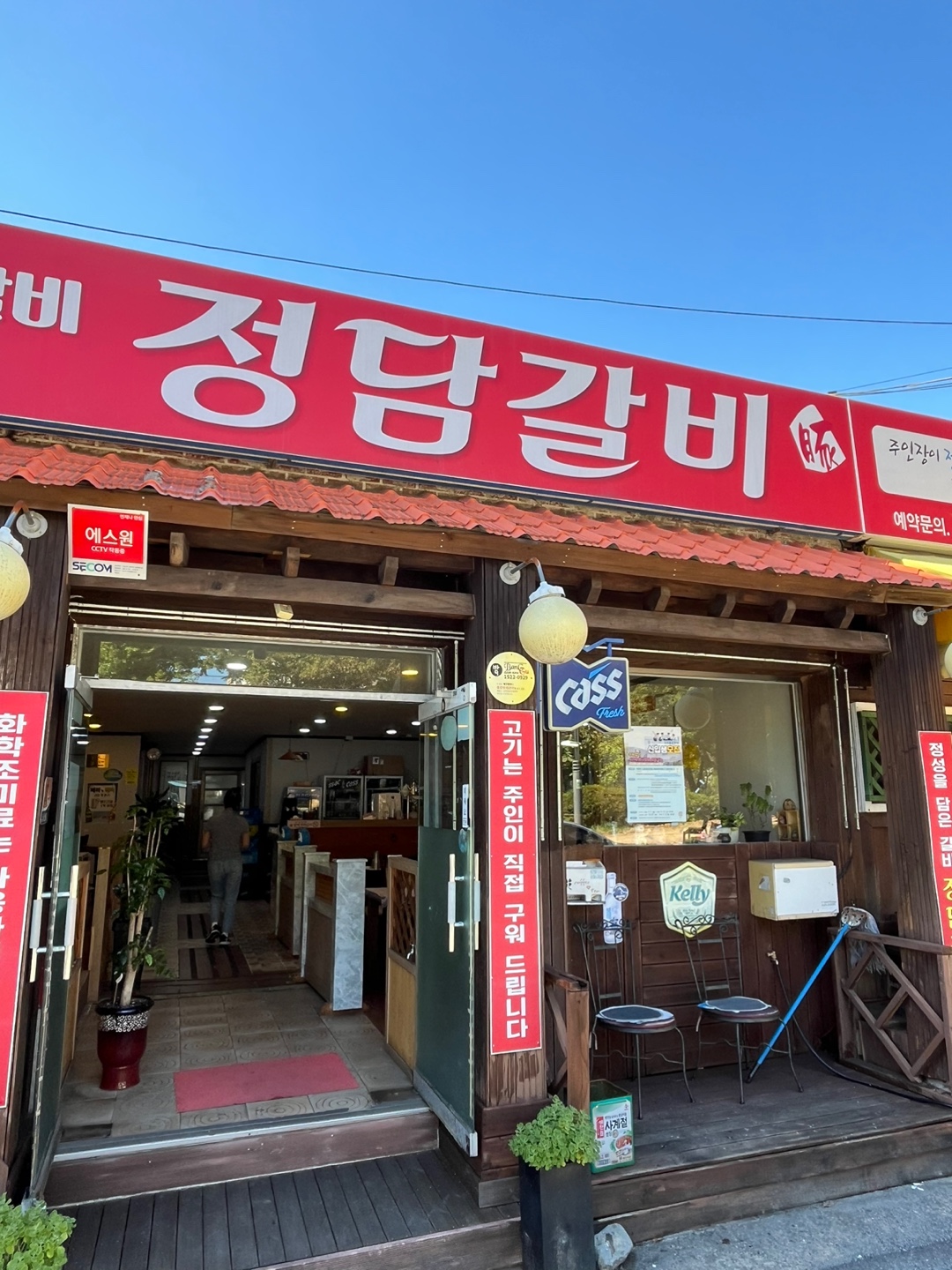 정담갈비