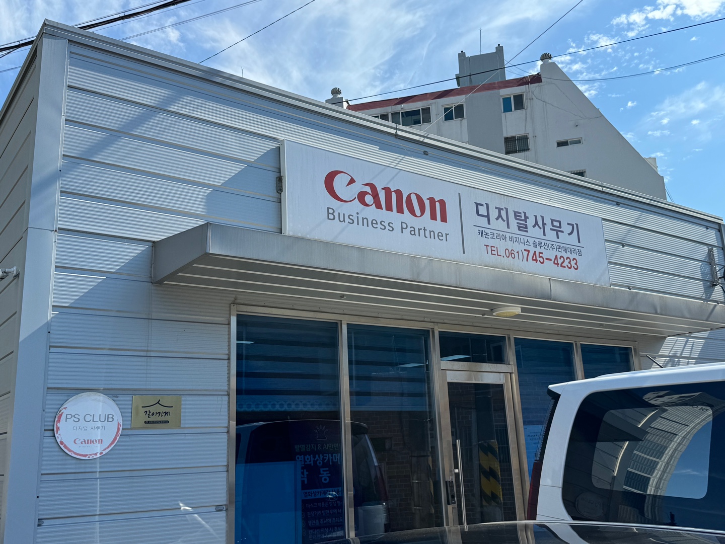 캐논디지털사무기