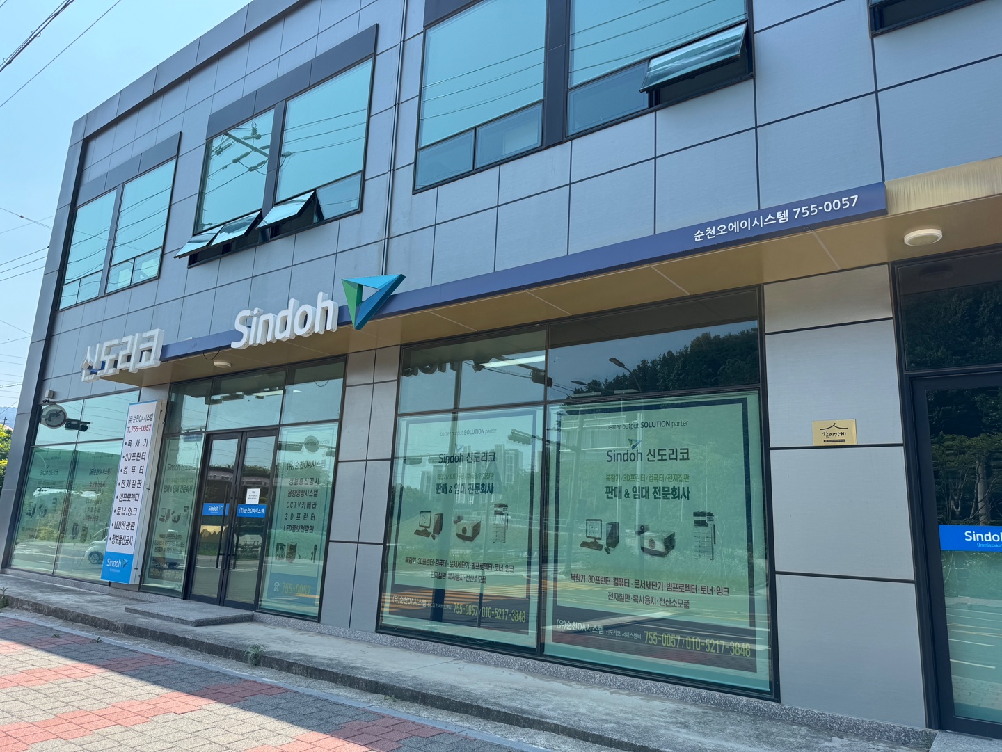 순천OA시스템