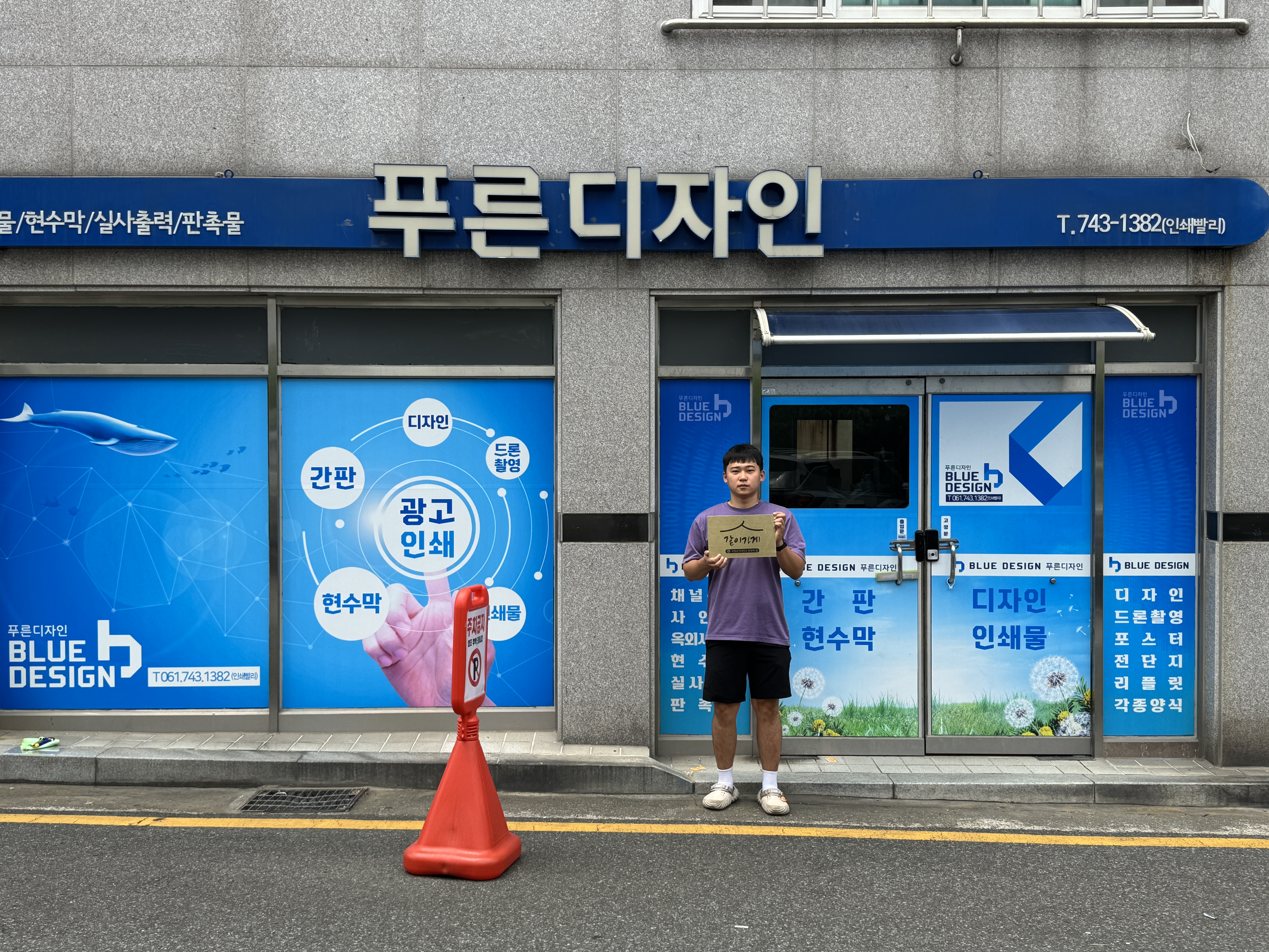 푸른디자인