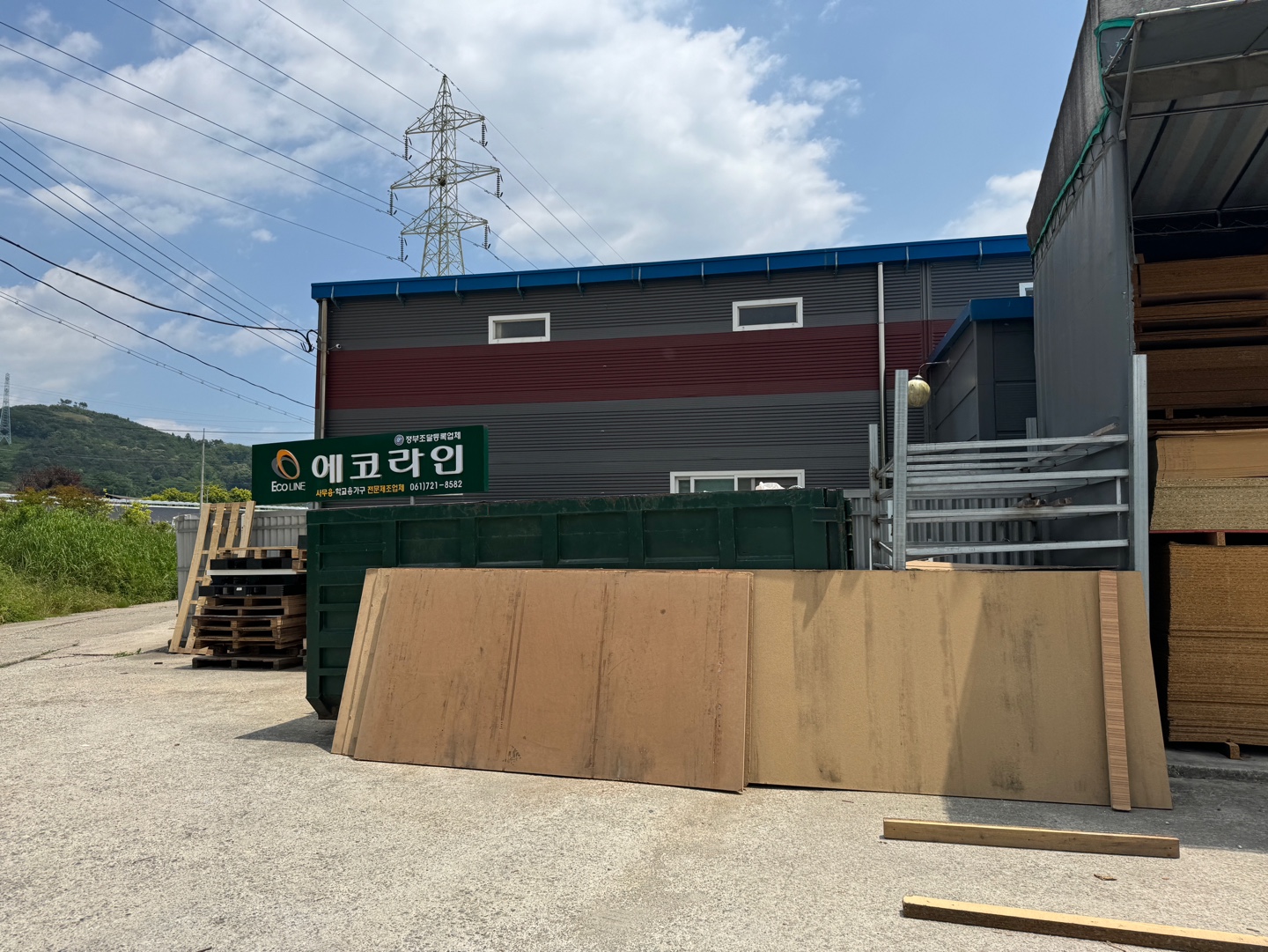 (주)에코라인