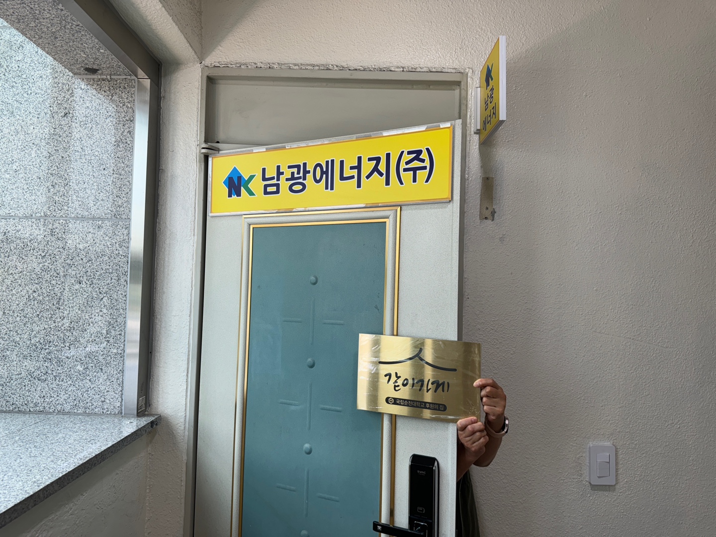 남광에너지(주)