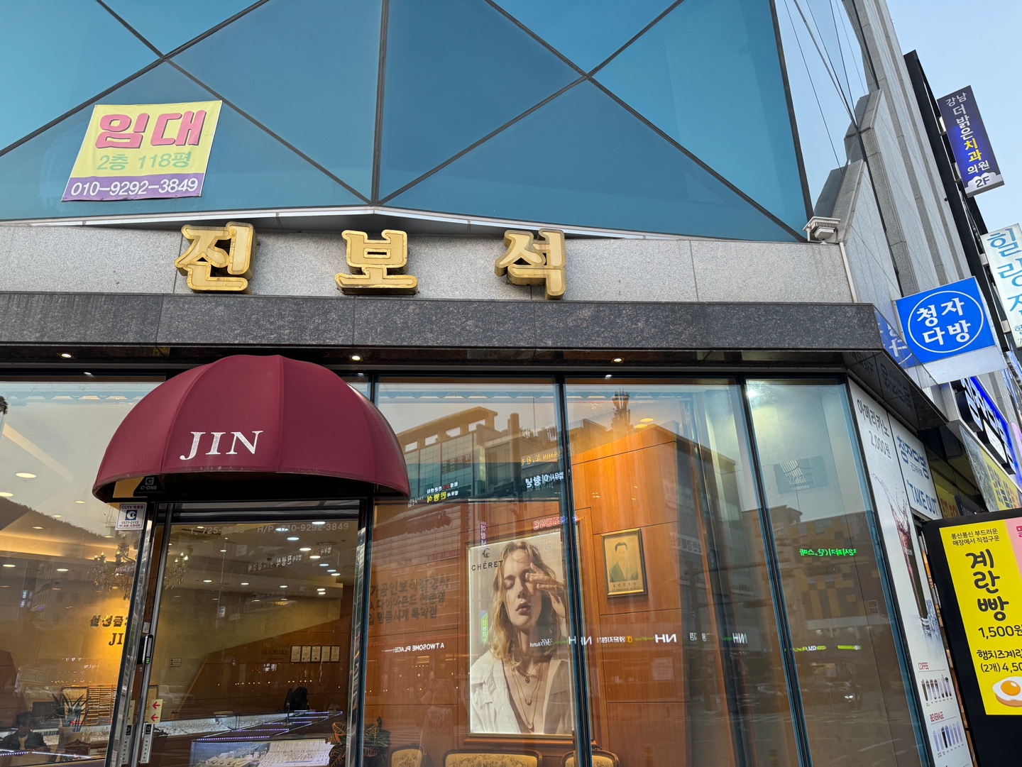 진보석