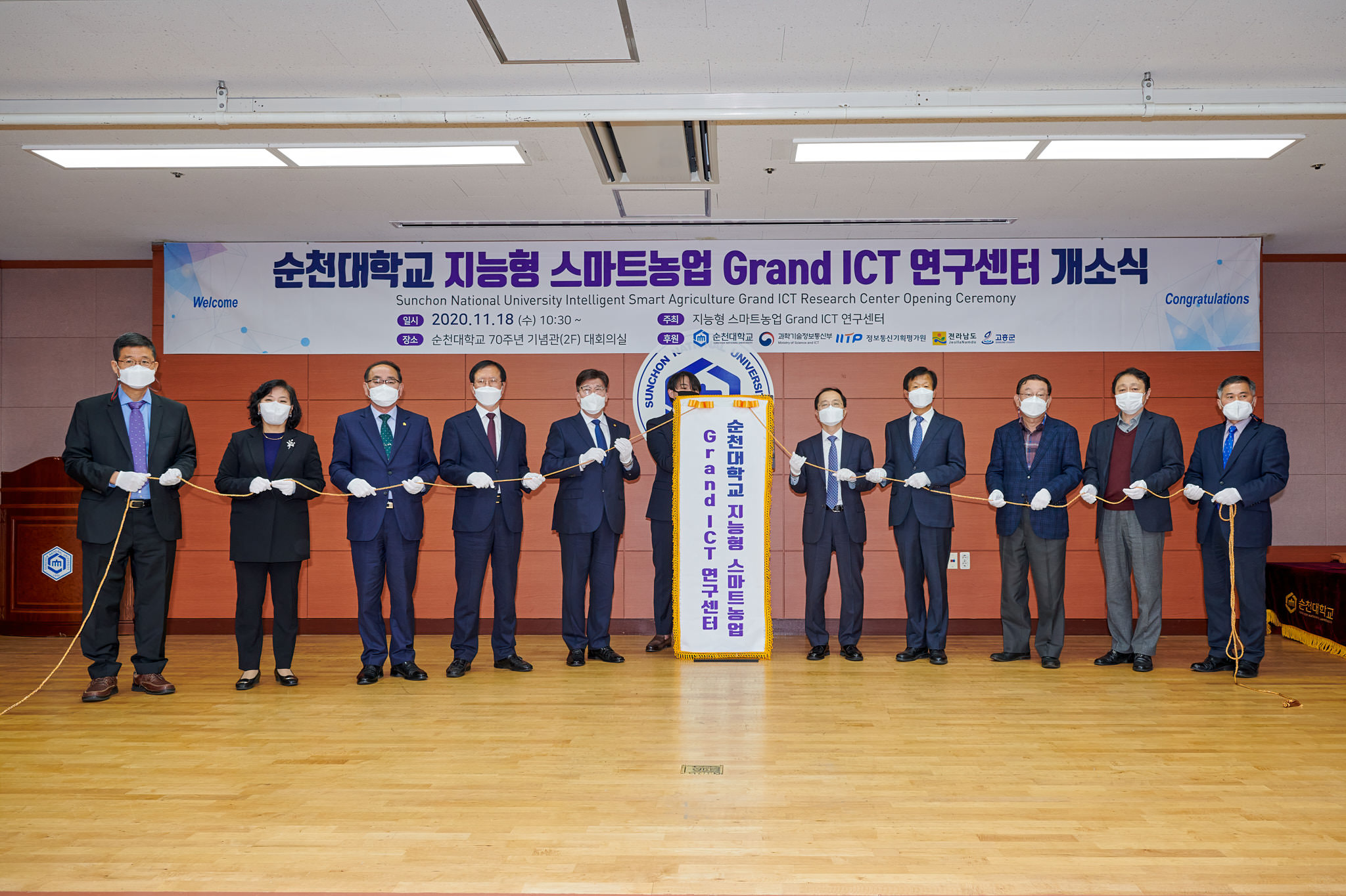 Grand ICT 연구 센터 개소식(수정 중) 상세정보 페이지로 이동하기