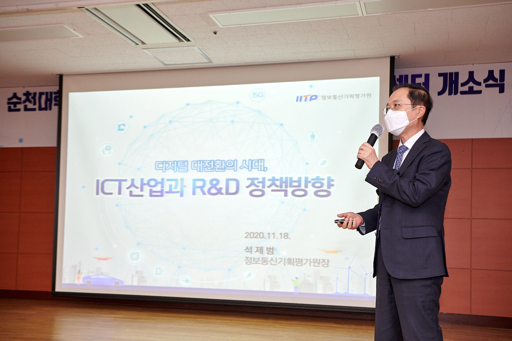 Grand-ICT 연구센터 개소식 상세정보 페이지로 이동하기