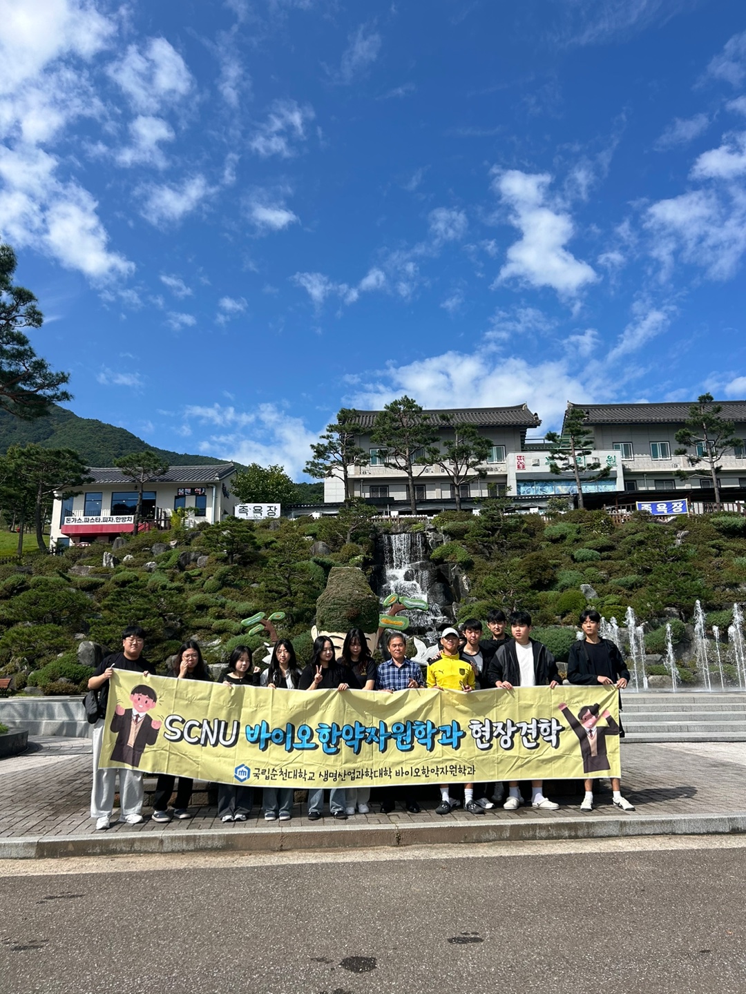 2024 교수-학생 드림동행프로그램(산청 동의보감촌 견학)