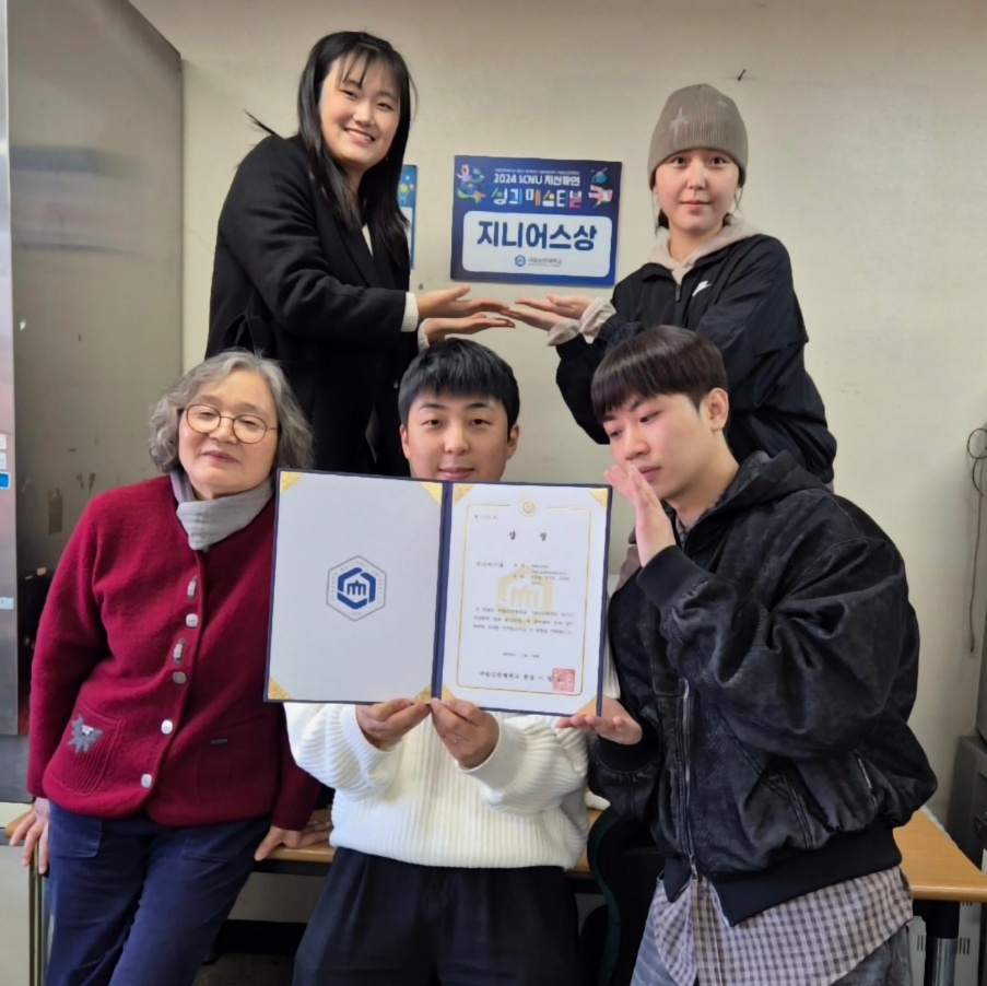 2024 SCNU 지산학연 성과 페스티벌 지니어스상 수상