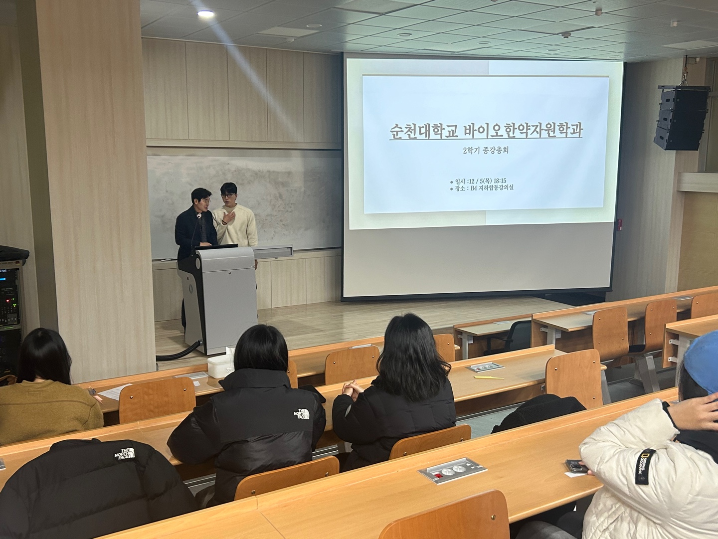 2024학년도 2학기 바이오한약자원학과 종강총회 실시