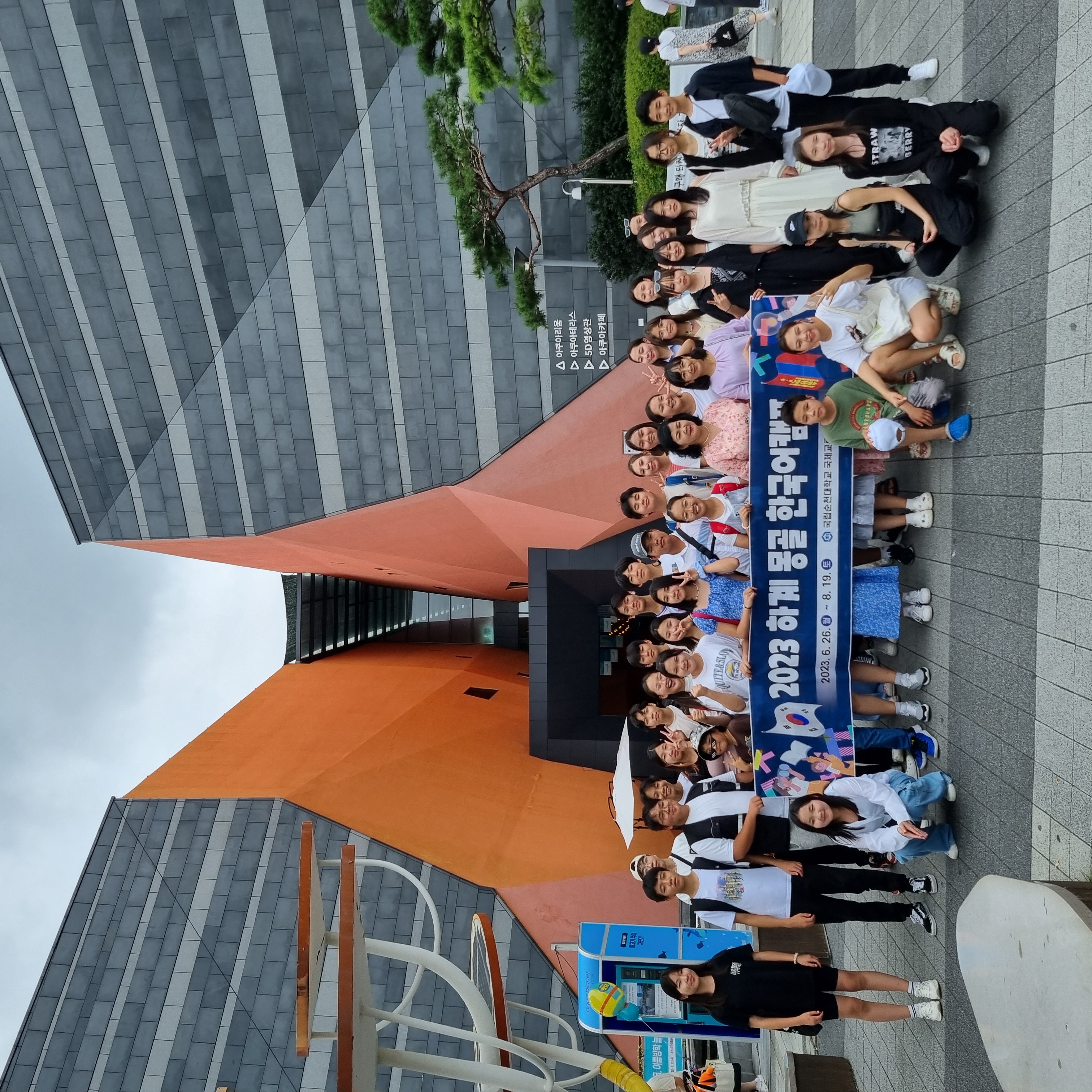 2023. 8. 16. 하계 몽골 한국어캠프