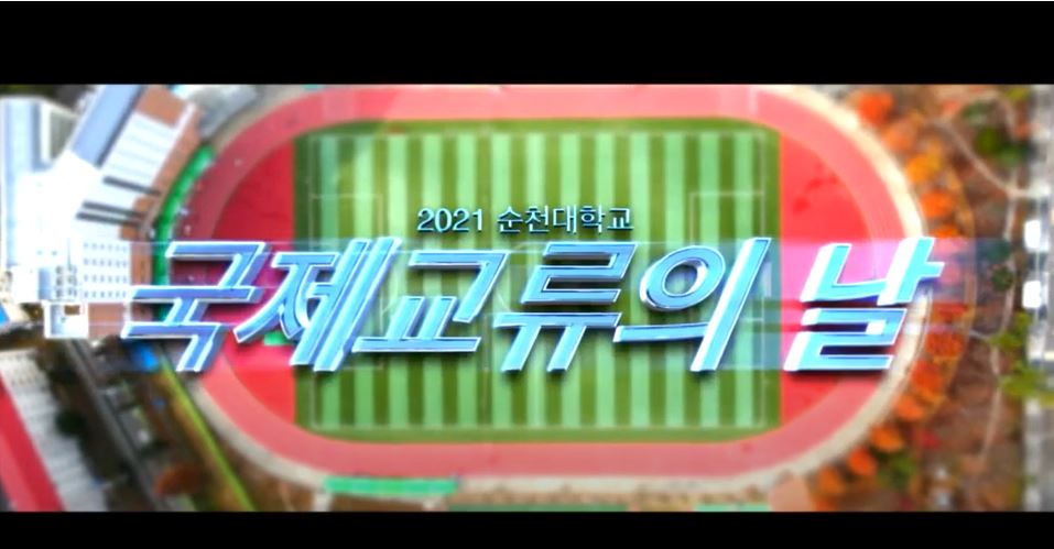 2022 International Day  상세정보 페이지로 이동하기