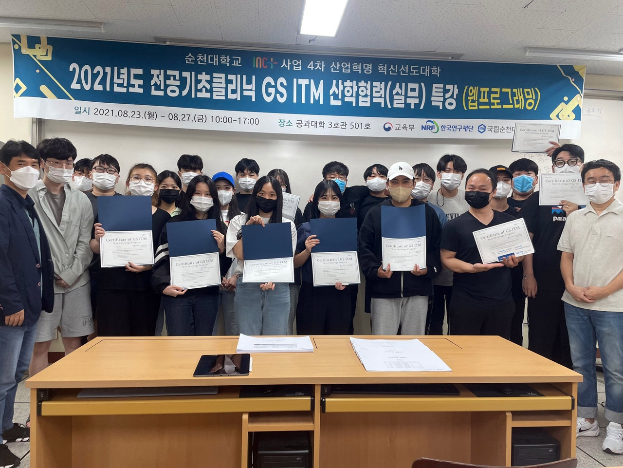인공지능공학부, ㈜GSITM과 ‘웹프로그래밍 산학협력 실무특강’ 성료