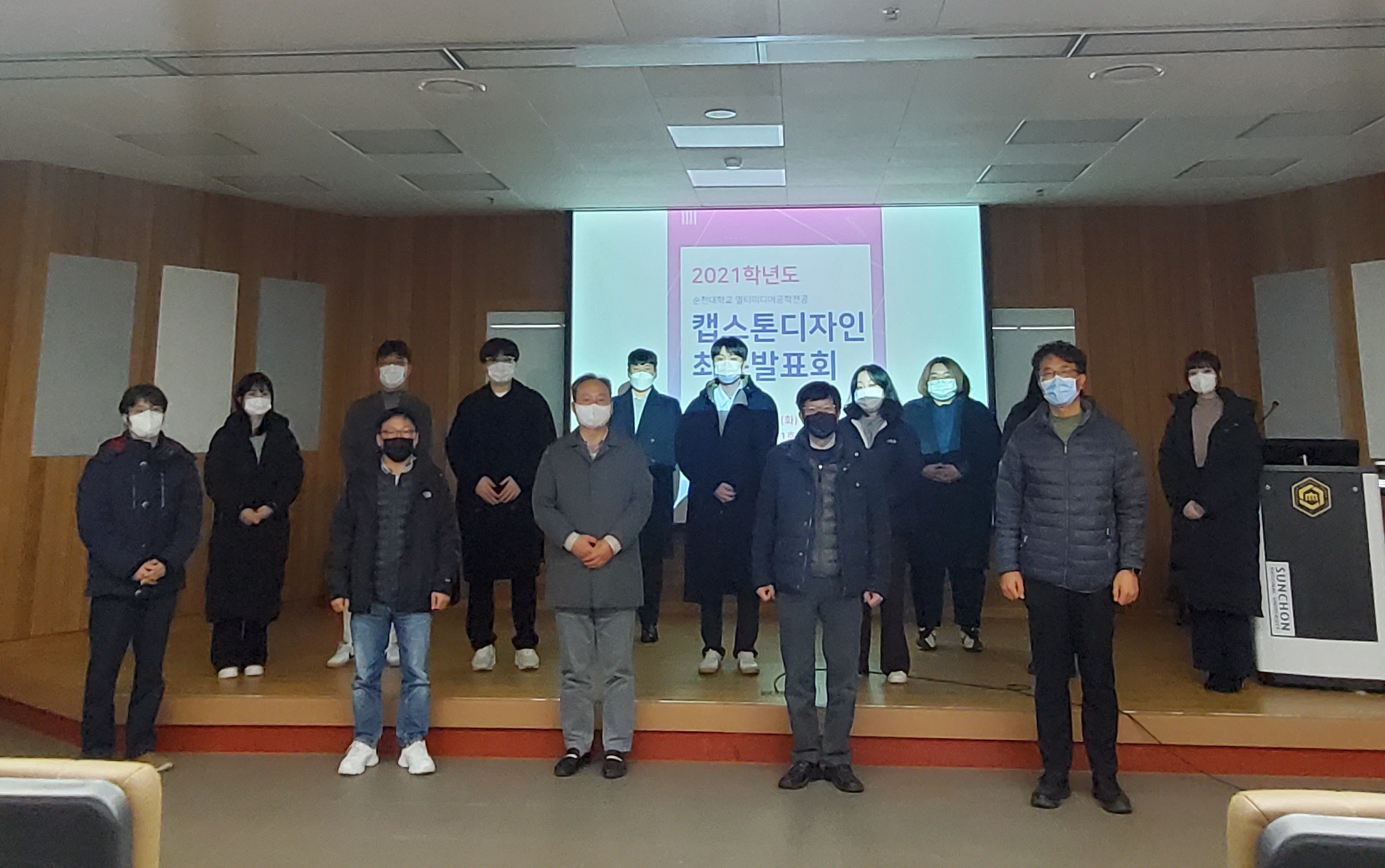 2021학년도 캡스톤디자인 최종발표회 