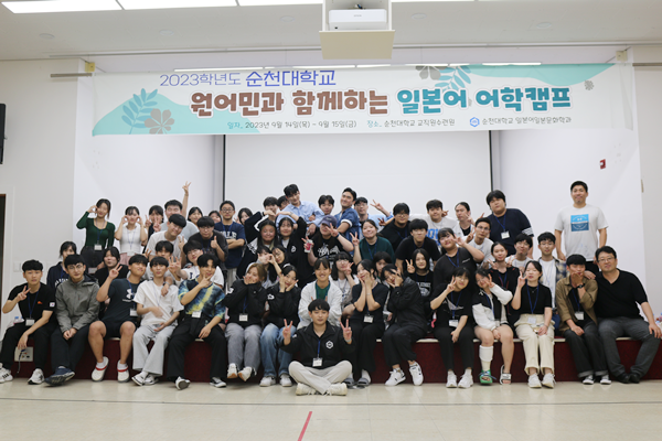 2023학년도 어학캠프