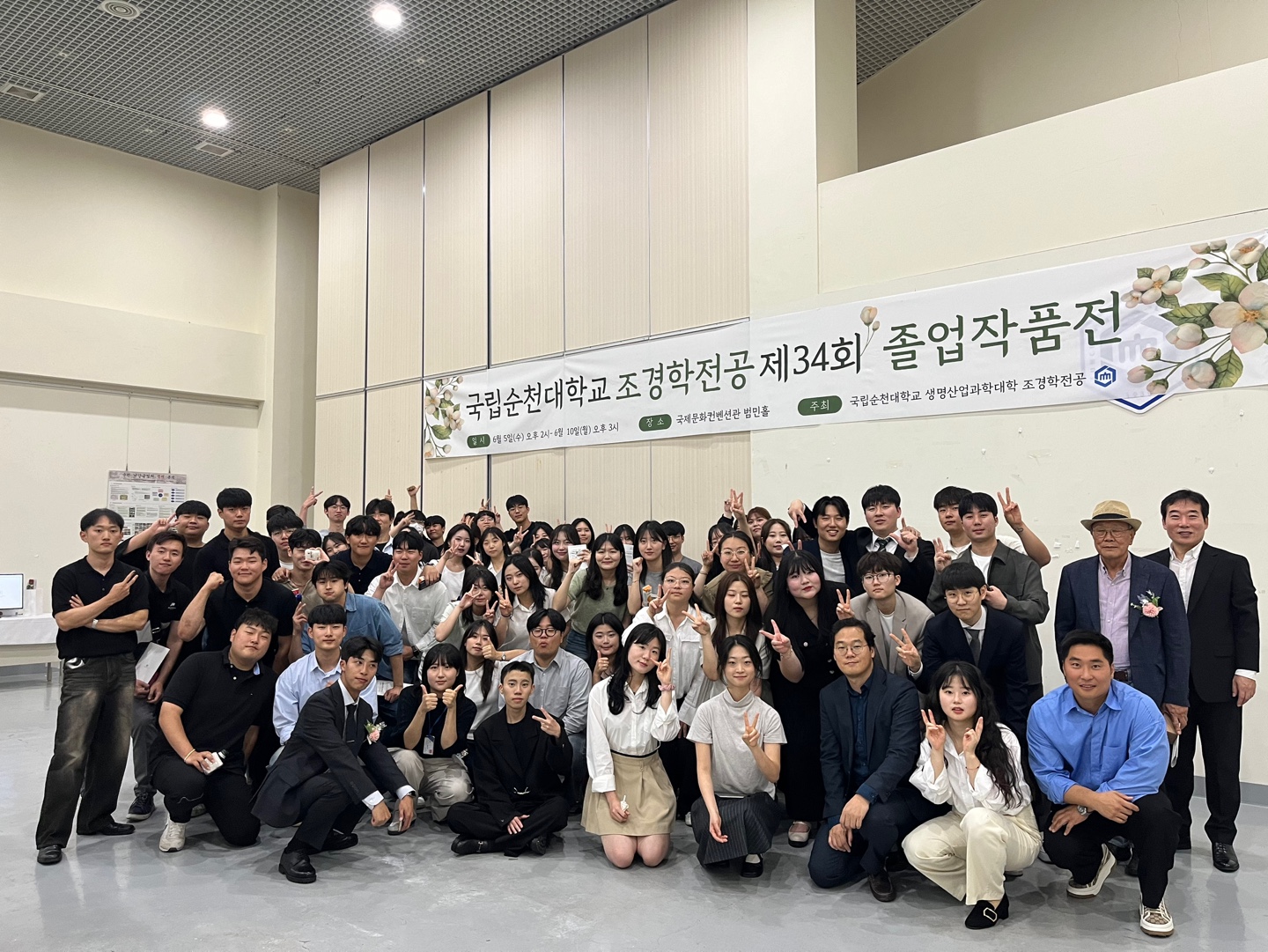 2024학년도 제34회 조경학전공 졸업작품전 (6.5.-10.)
