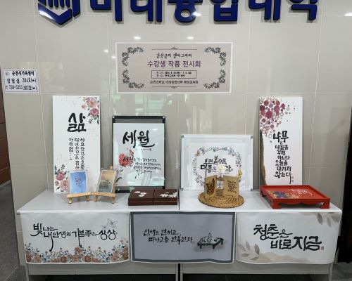 2024년도 감설글씨 캘리그라피 수강생 작품 전시회
