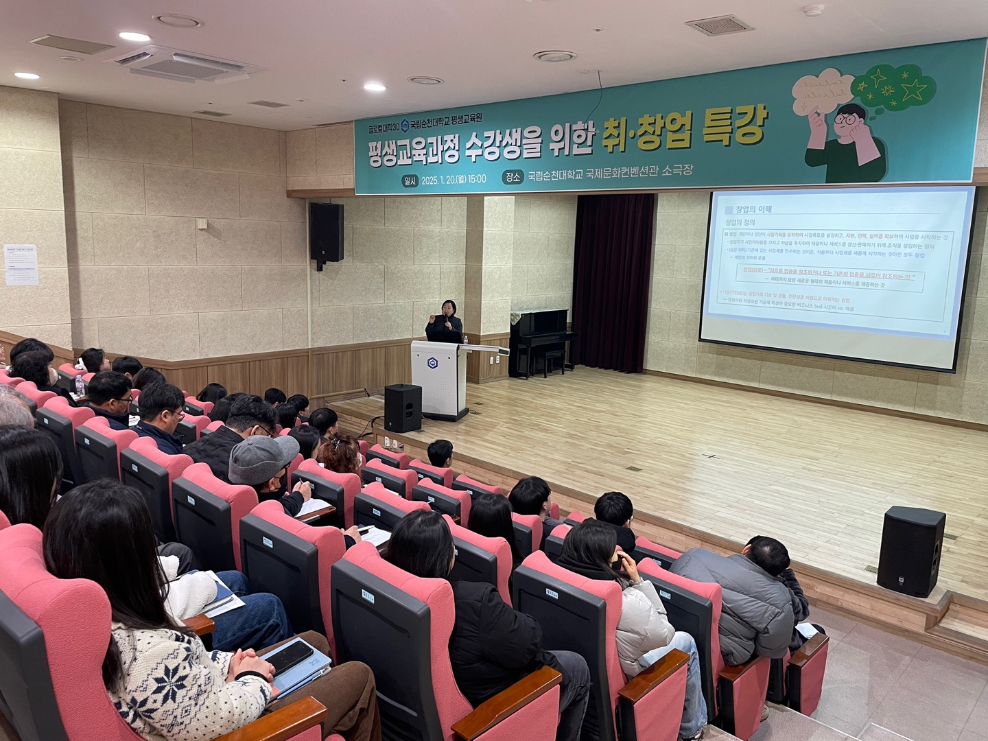 평생교육과정 수강생을 위한 취·창업 특강